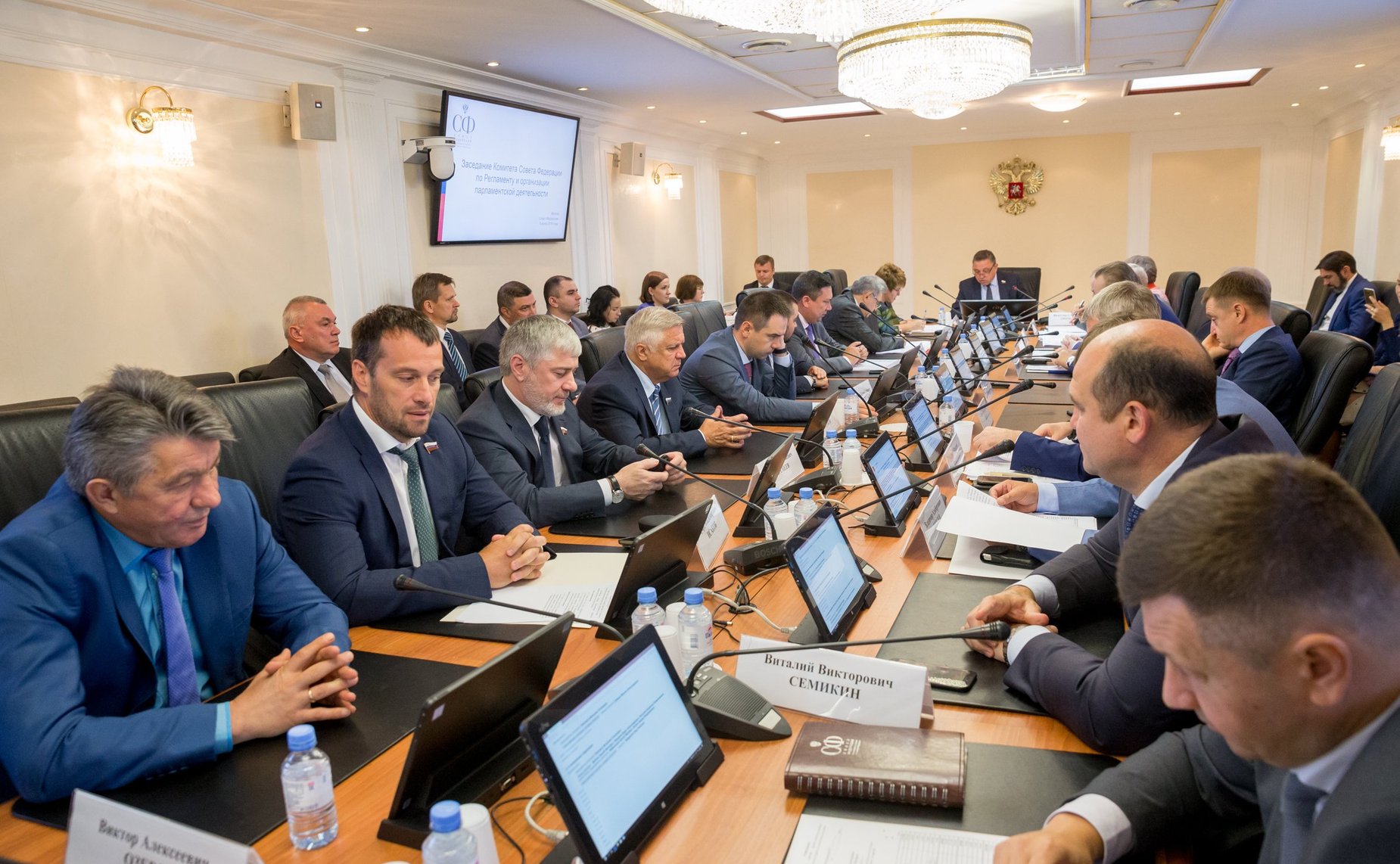 Заседание Комитета Совета Федерации по Регламенту и организации парламентской деятельности