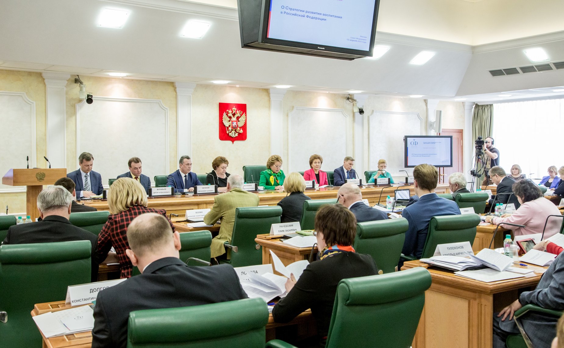 Валентина Матвиенко