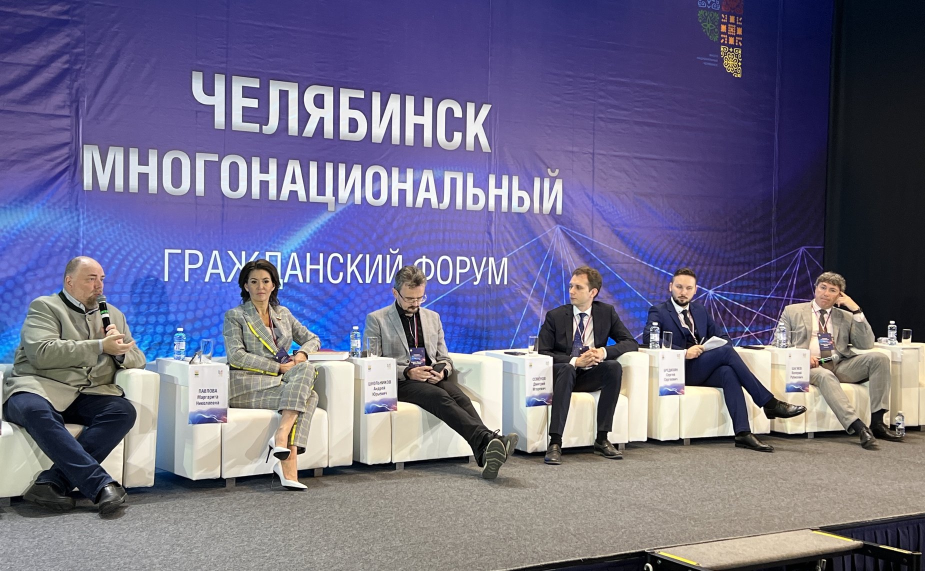 Маргарита Павлова приняла участие в Гражданском форуме «Челябинск многонациональный»