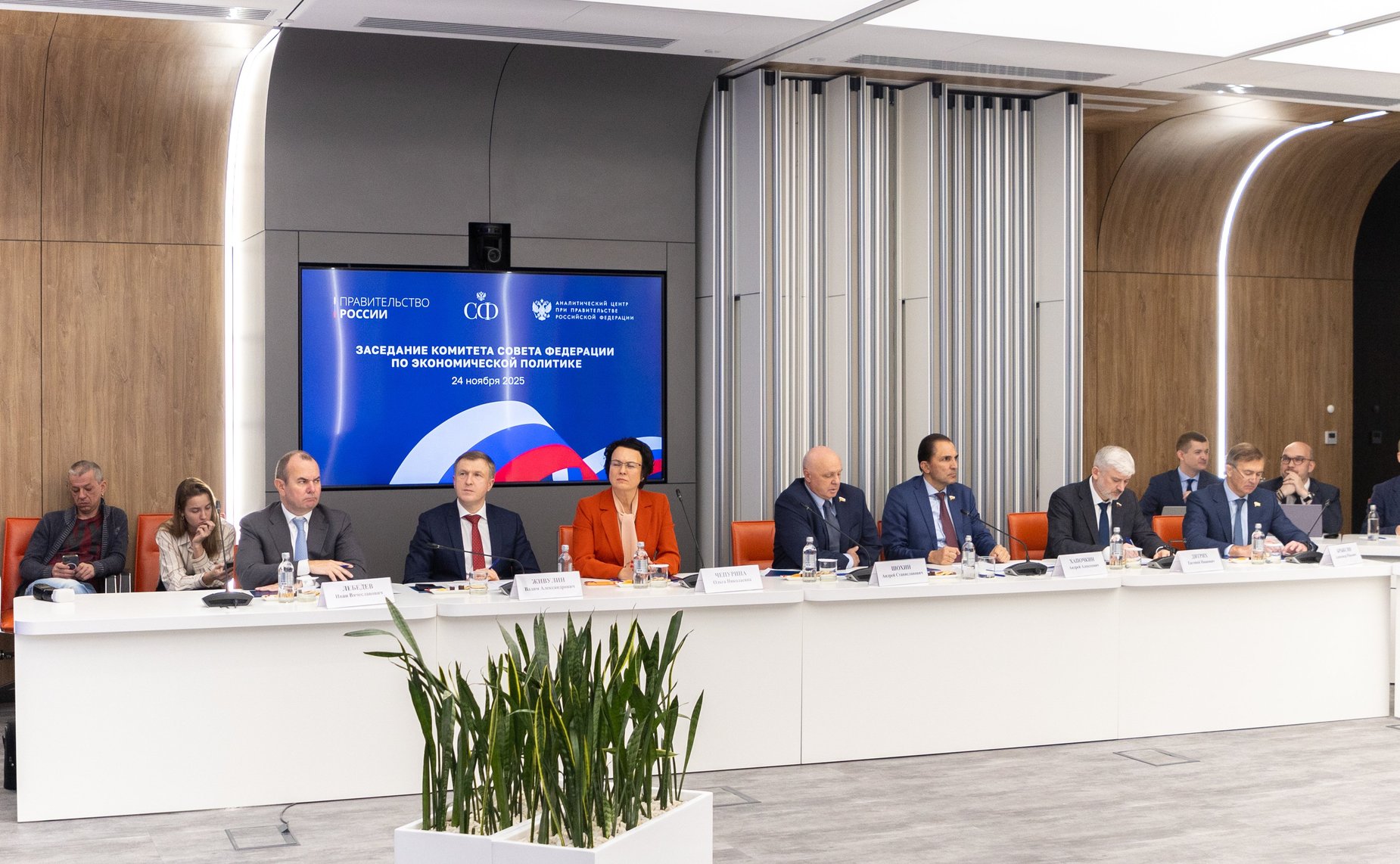 Заседание Комитета Совета Федерации по экономической политике