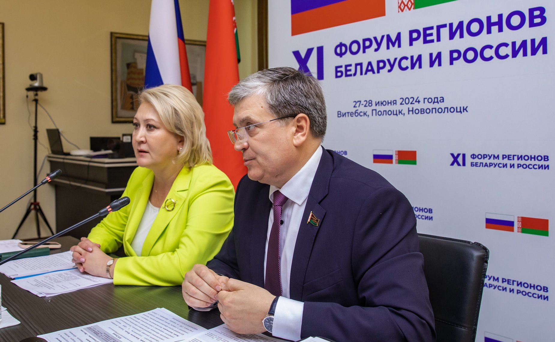 ХI Форум регионов Беларуси и России. Секция 4 «Инновации в сфере высшего образования и науке: опыт и перспективы сотрудничества Союзного государства»