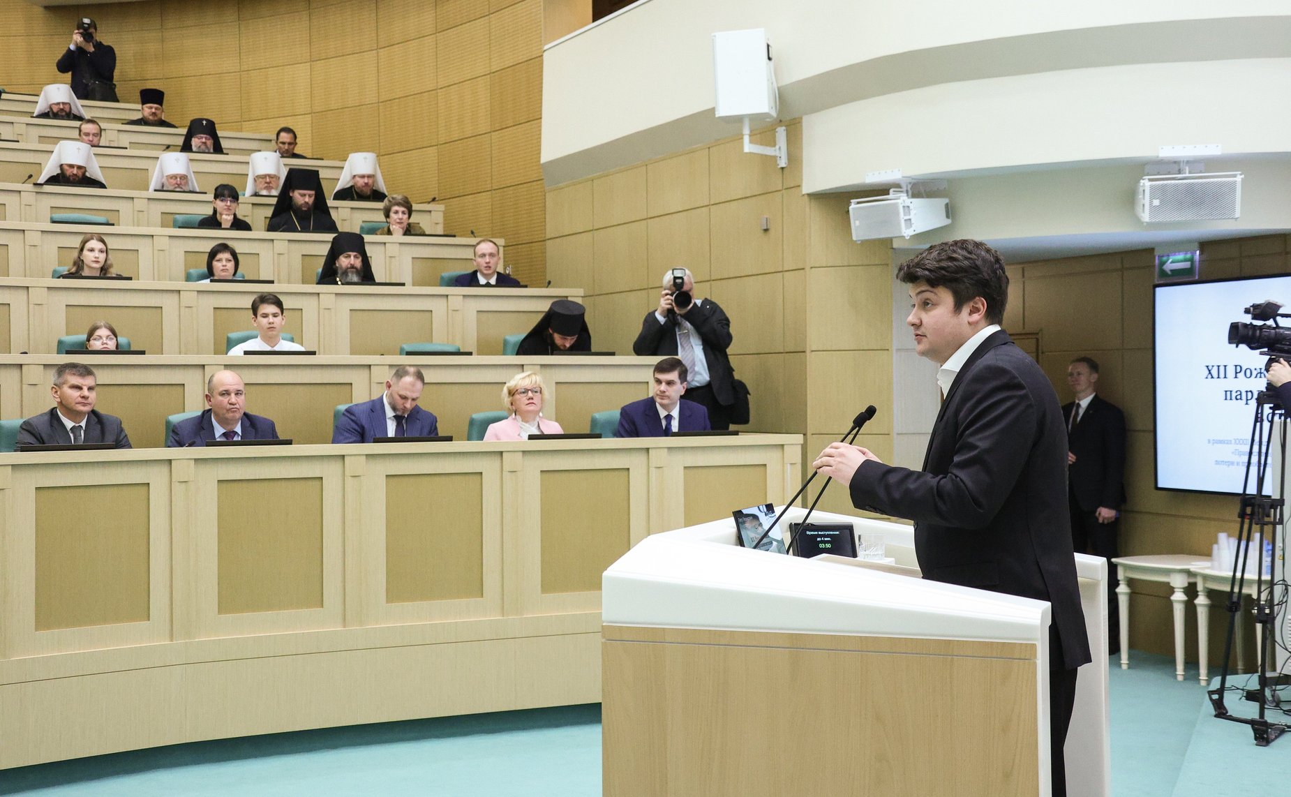 Пленарное заседание ХII Рождественских парламентских встреч