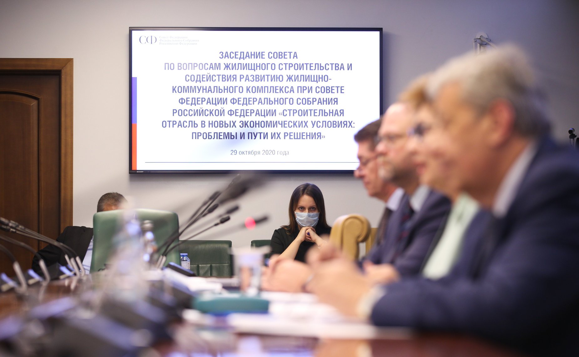 Заседание Совета по вопросам жилищного строительства и содействия развитию жилищно-коммунального комплекса при СФ