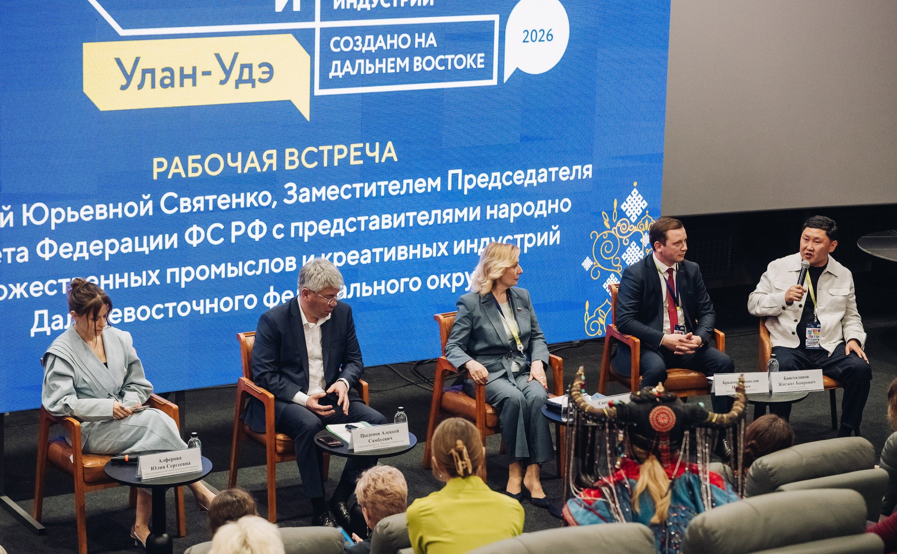 Международный форум креативных индустрий «Создано на Дальнем Востоке: от контента – к капиталу»