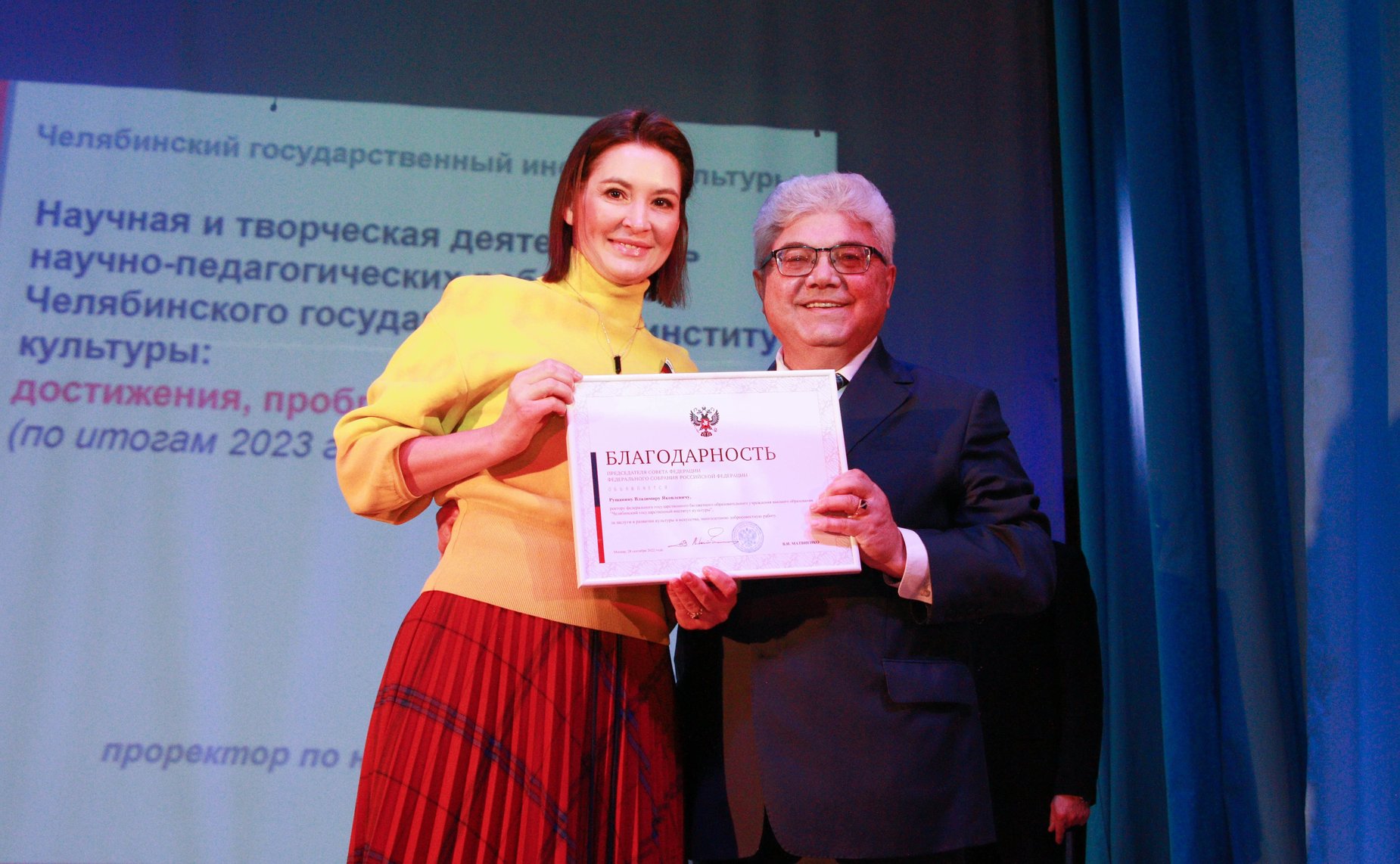 Маргарита Павлова поздравила преподавателей Челябинского института культуры с Днем Науки и вручила благодарности