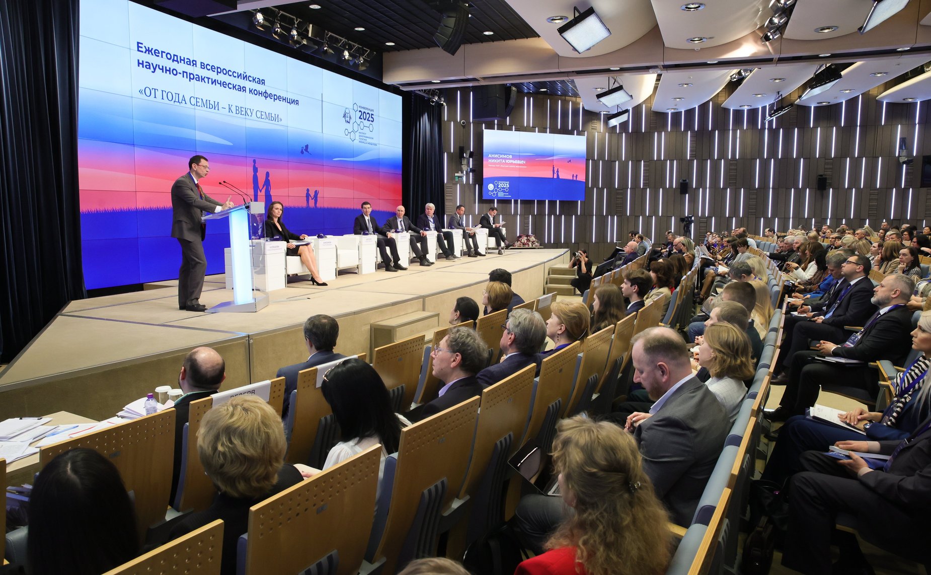 Ежегодная Всероссийская научно-практическая конференция «От Года семьи – к веку семьи»