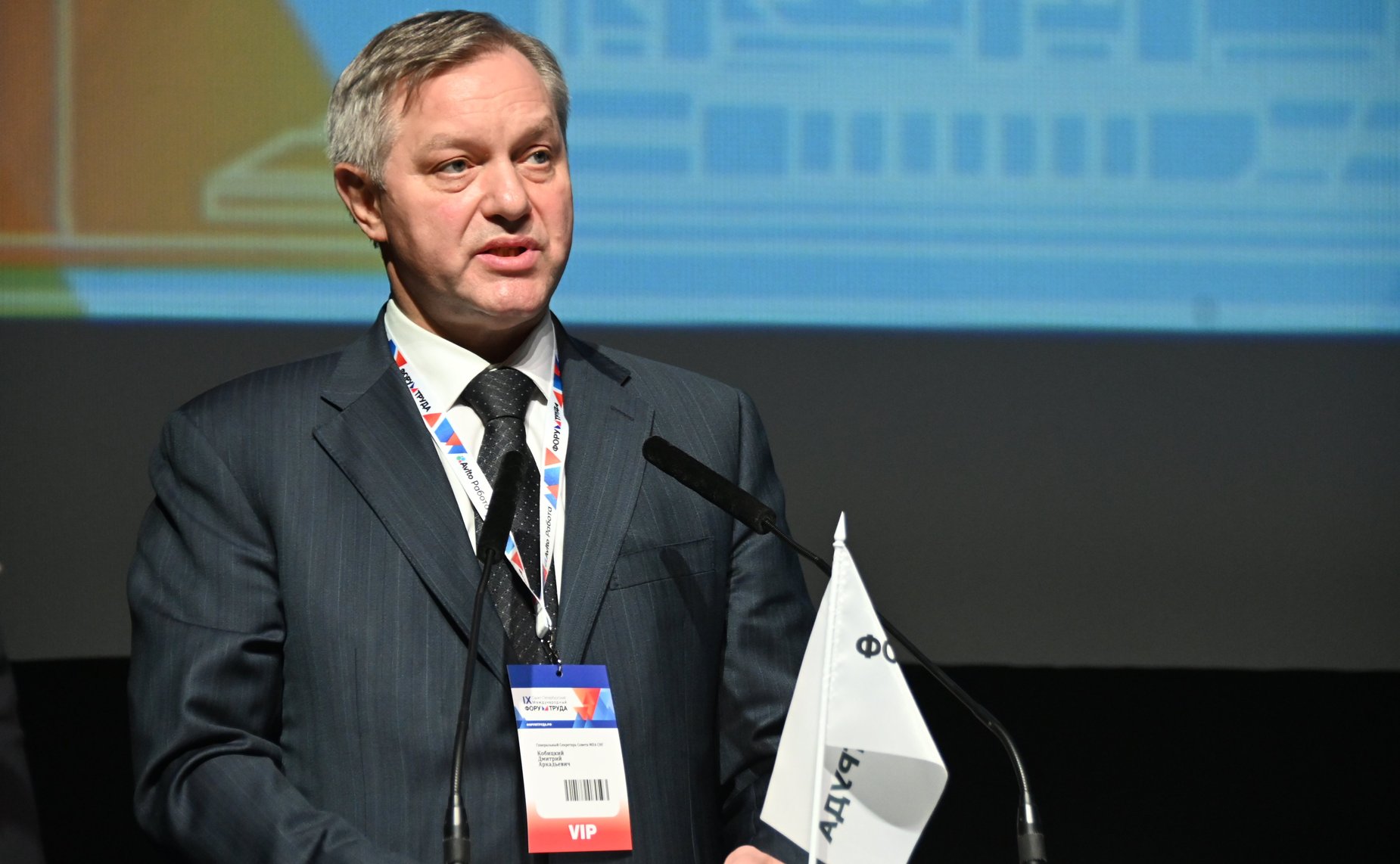 Санкт-Петербургский Международный Форум Труда