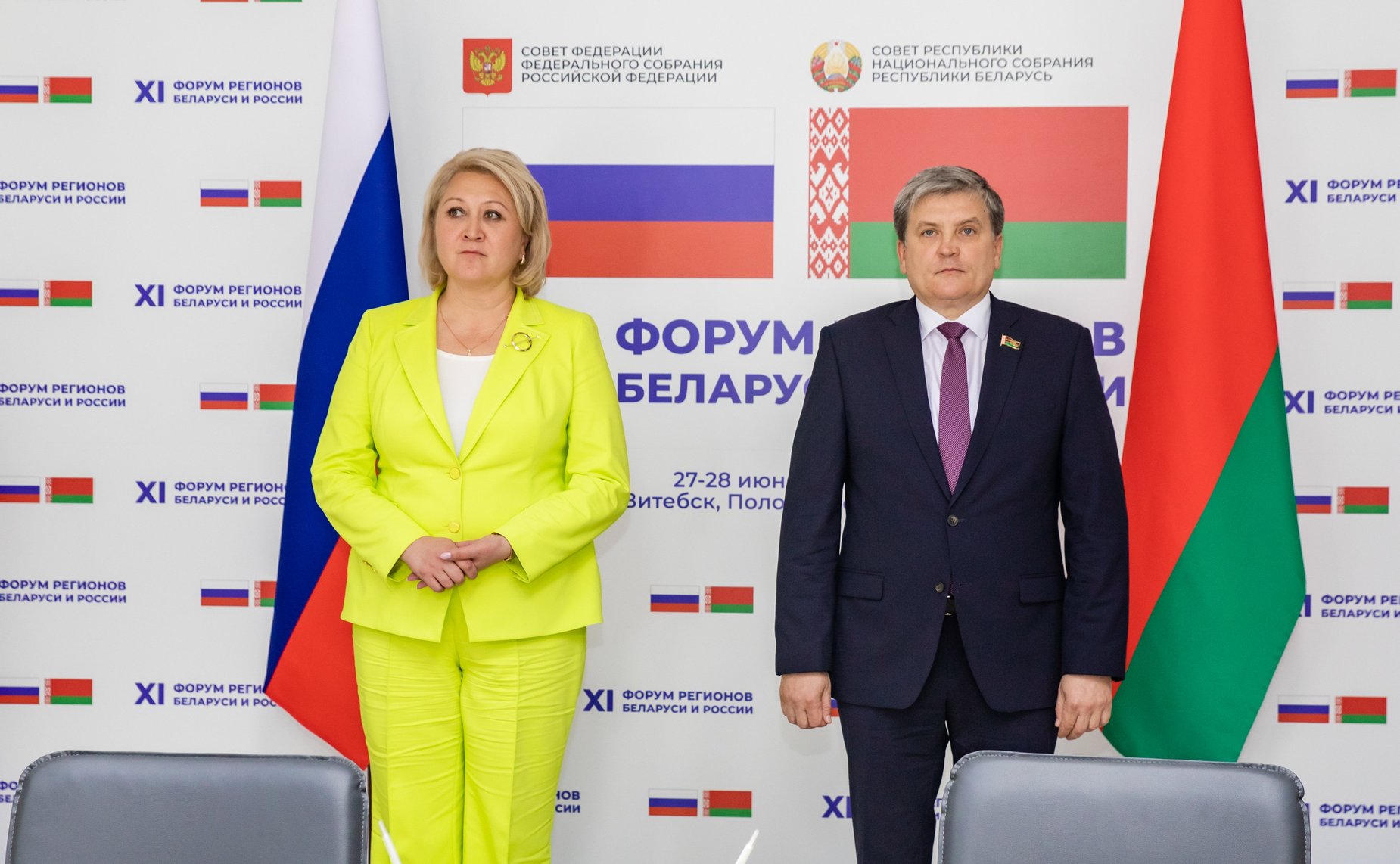 ХI Форум регионов Беларуси и России. Секция 4 «Инновации в сфере высшего образования и науке: опыт и перспективы сотрудничества Союзного государства»