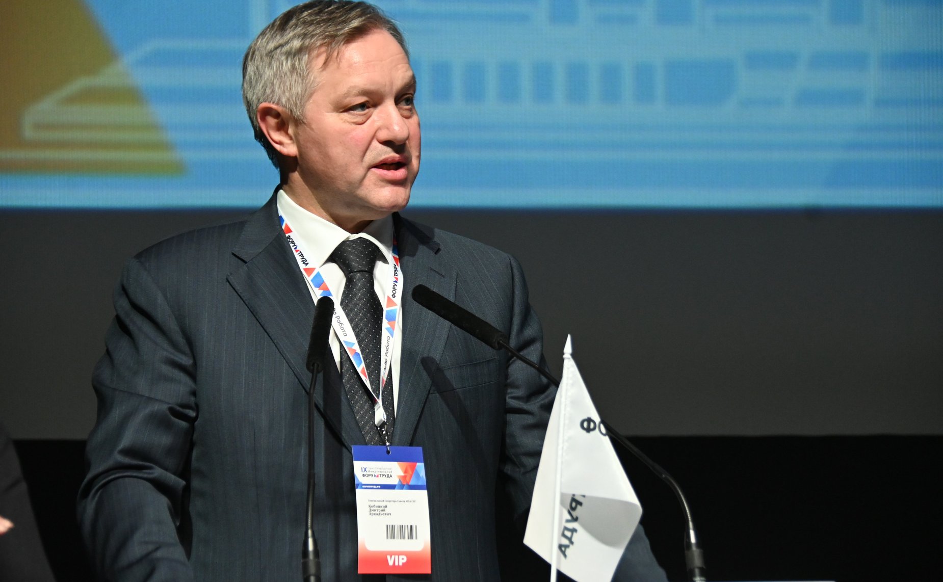 Санкт-Петербургский Международный Форум Труда