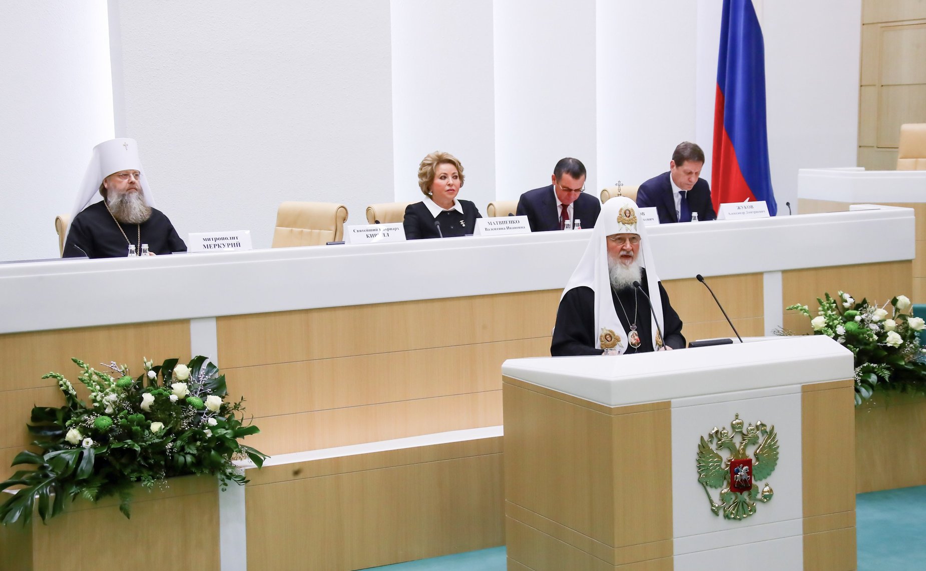 28 января 2020 года. Пленарное заседание VIII Рождественских парламентских встреч