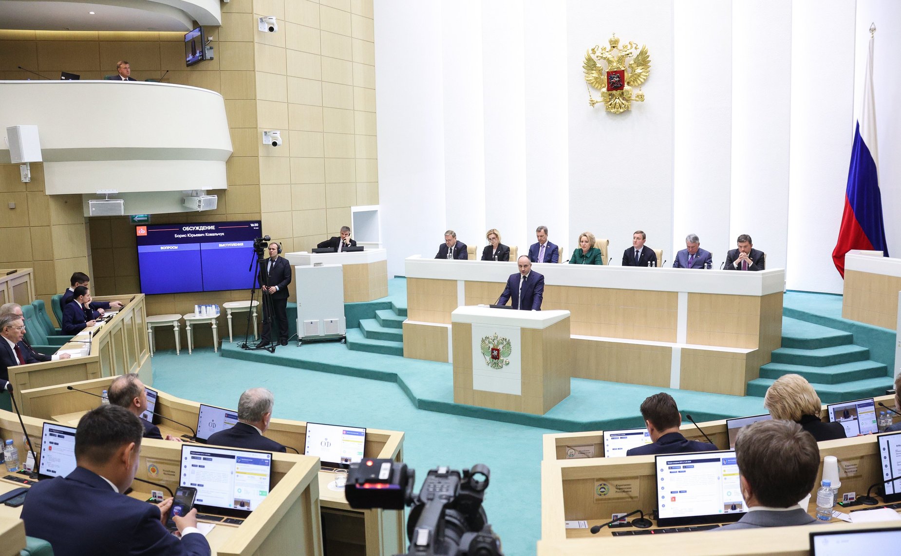 567-е заседание Совета Федерации