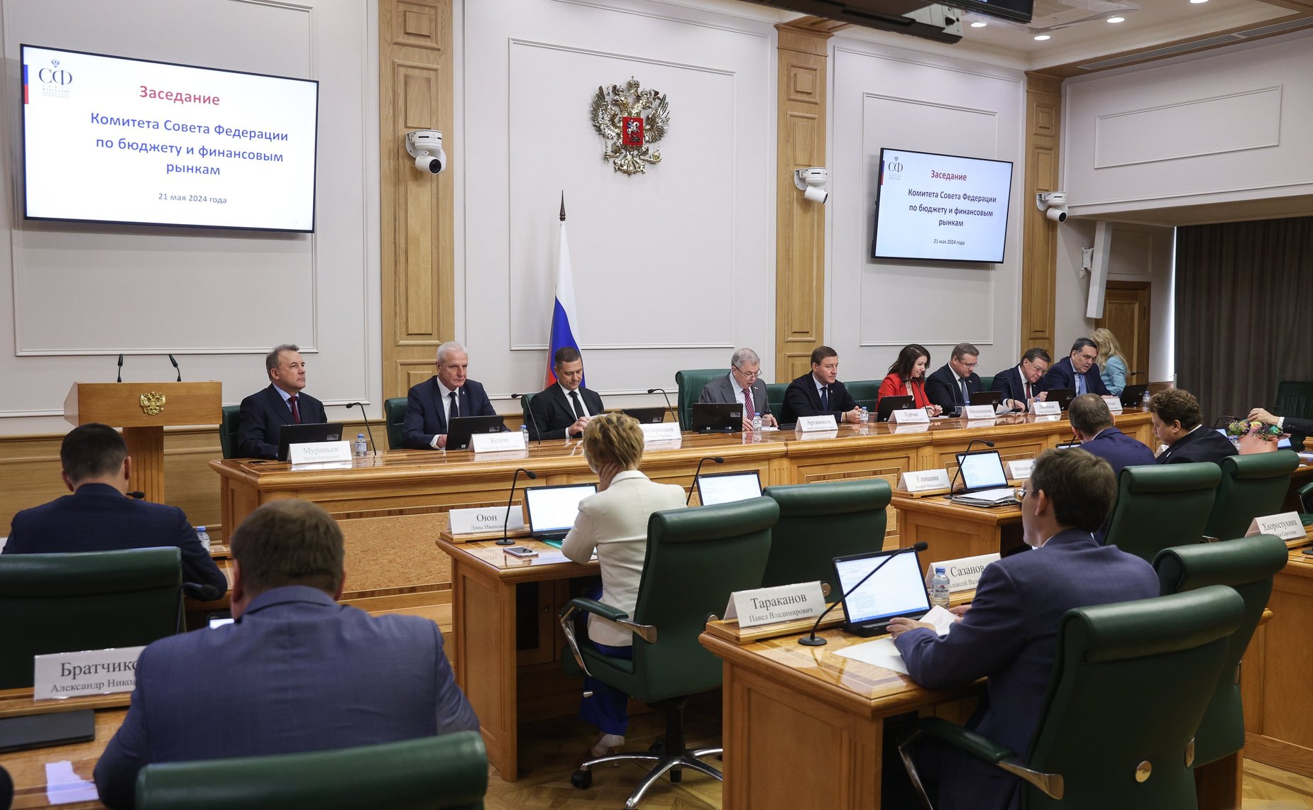Расширенное заседание Комитета СФ по бюджету и финансовым рынкам (в рамках Дней Псковской области в СФ)