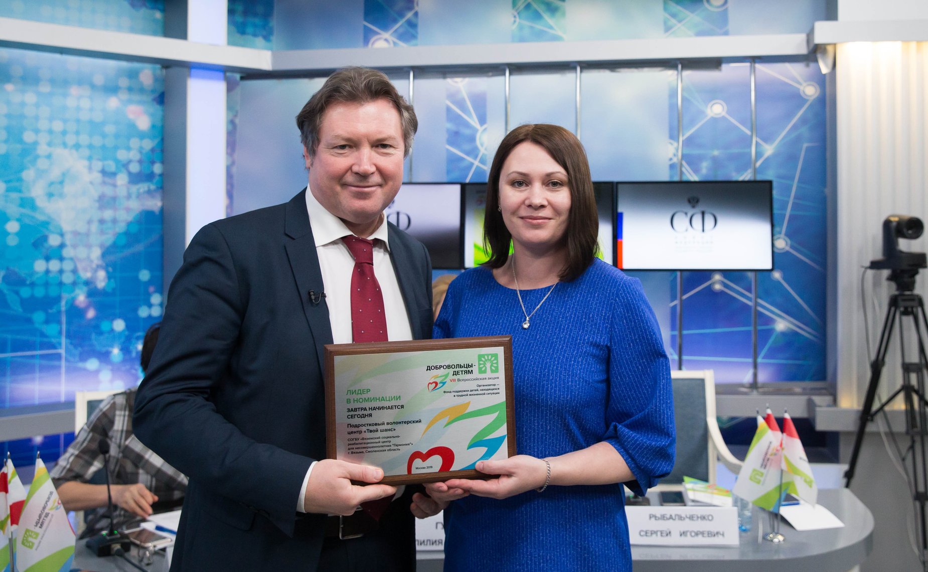 Итоговое заседание оргкомитета 8-й всероссийской акции «Добровольцы – детям». Церемония награждения победителей