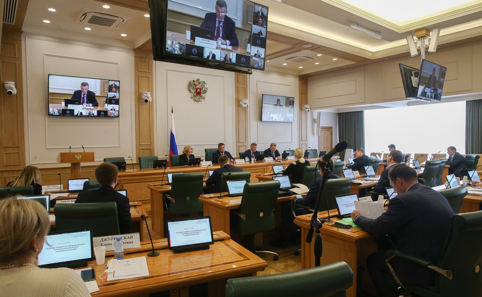 «Круглый стол» Комитета СФ по конституционному законодательству и государственному строительству