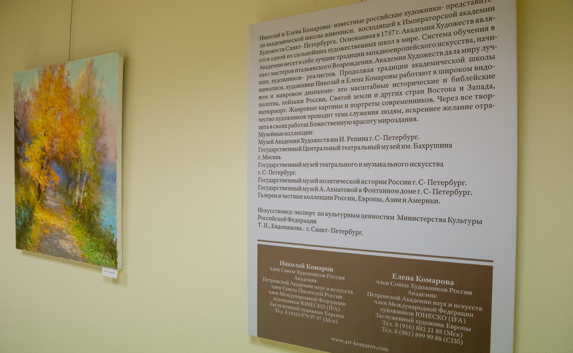 В Совете Федерации открылась выставка живописи «Восток – Запад»