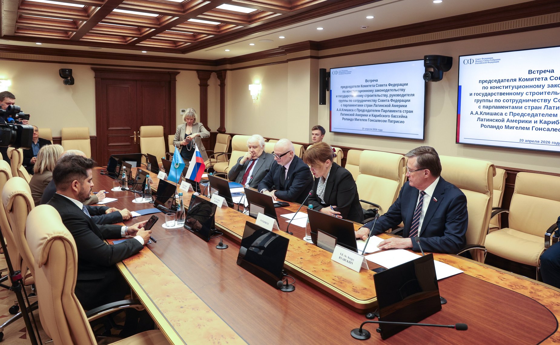 Встреча руководителя группы по сотрудничеству Совета Федерации с парламентами стран Латинской Америки Андрея Клишаса с латиноамериканскими парламентариями