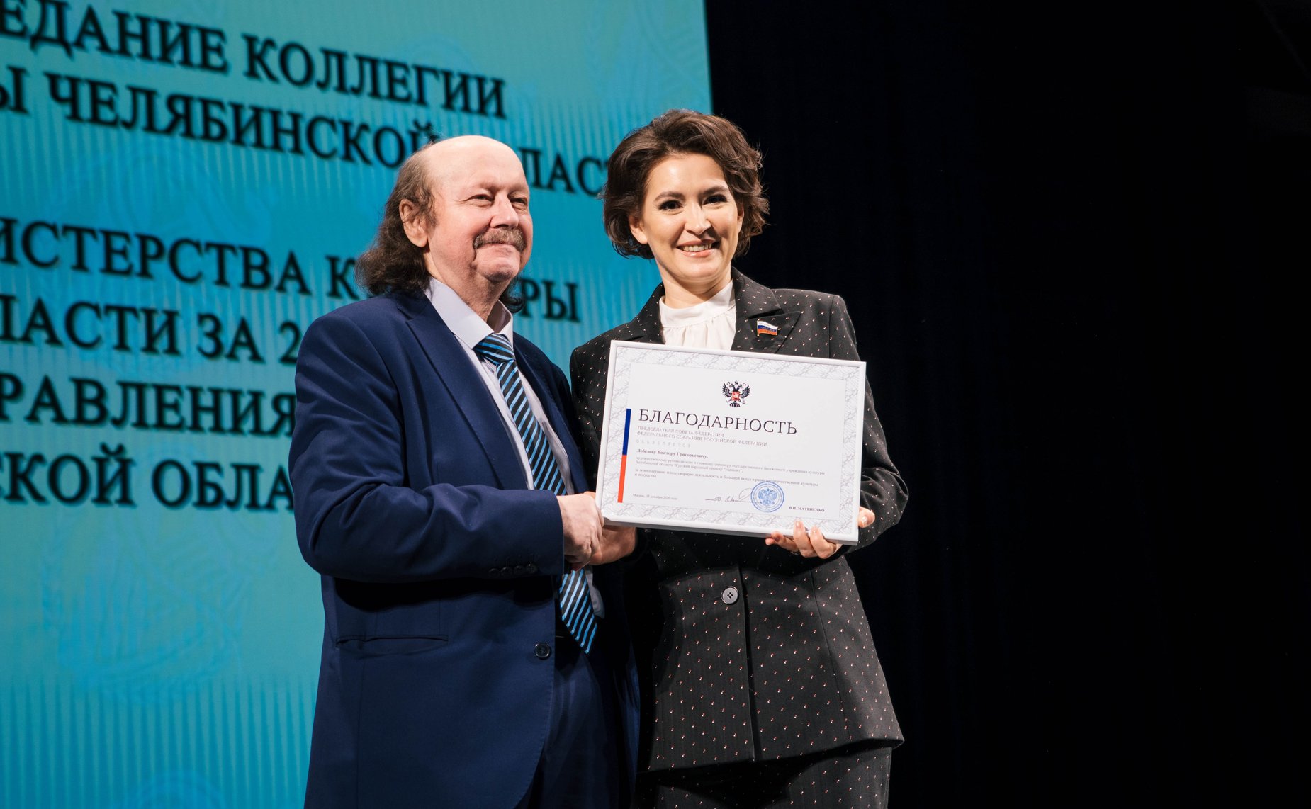 Маргарита Павлова приняла участие в заседании коллегии министерства культуры Челябинской области