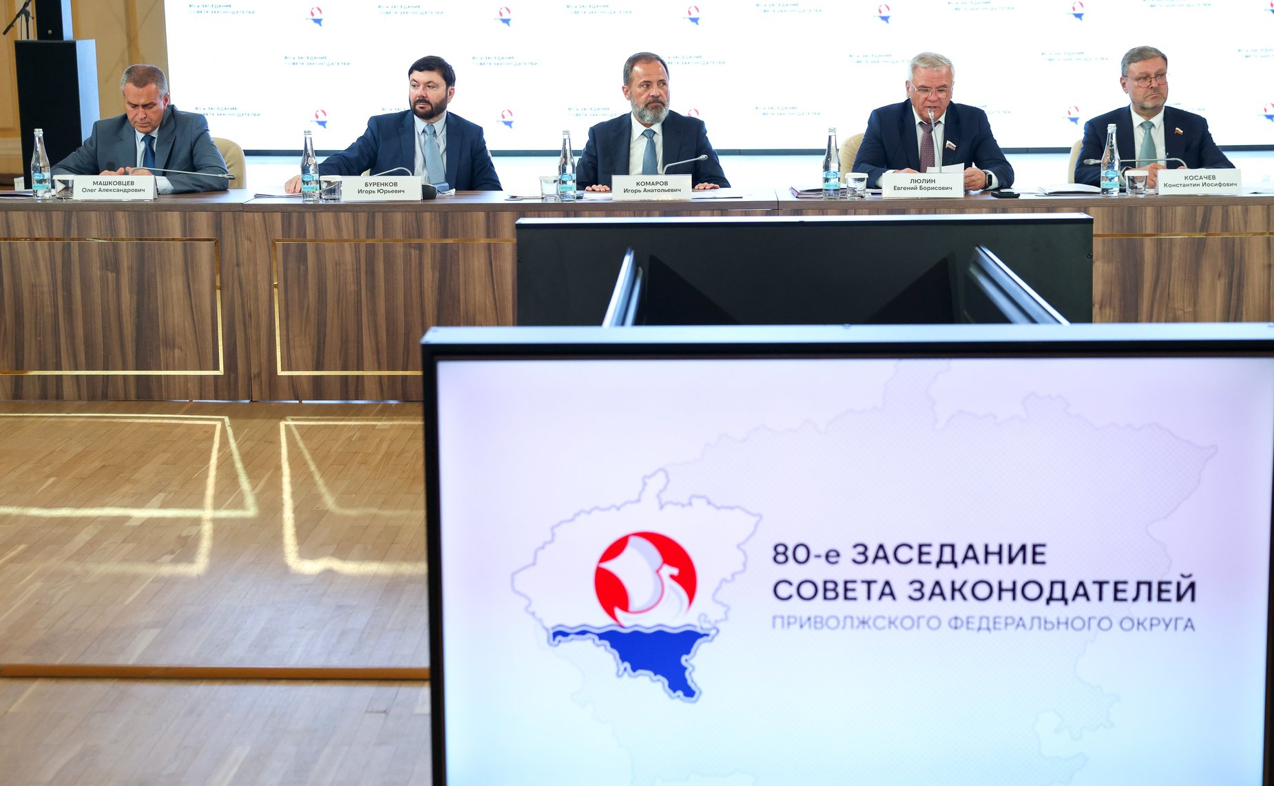 Константин Косачев принял участие в 80-м заседании Совета законодателей Приволжского федерального округа