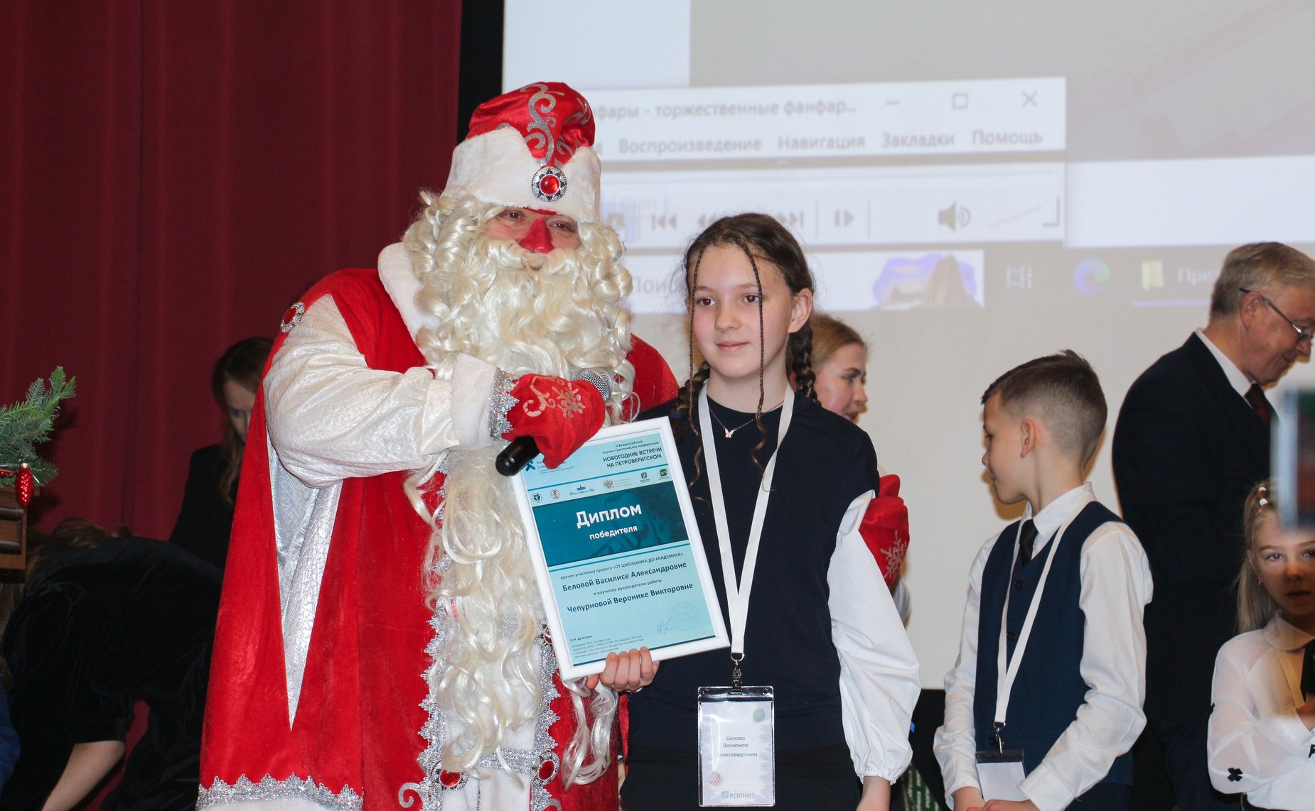 V Всероссийская научно-практическая конференция «Новогодние встречи на Петроверигском»