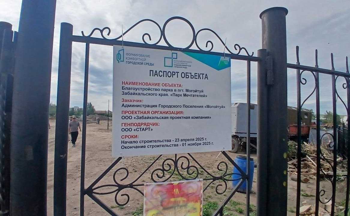 Баир Жамсуев проинспектировал ход строительства и реконструкции объектов инфраструктуры в Могойтуйском районе