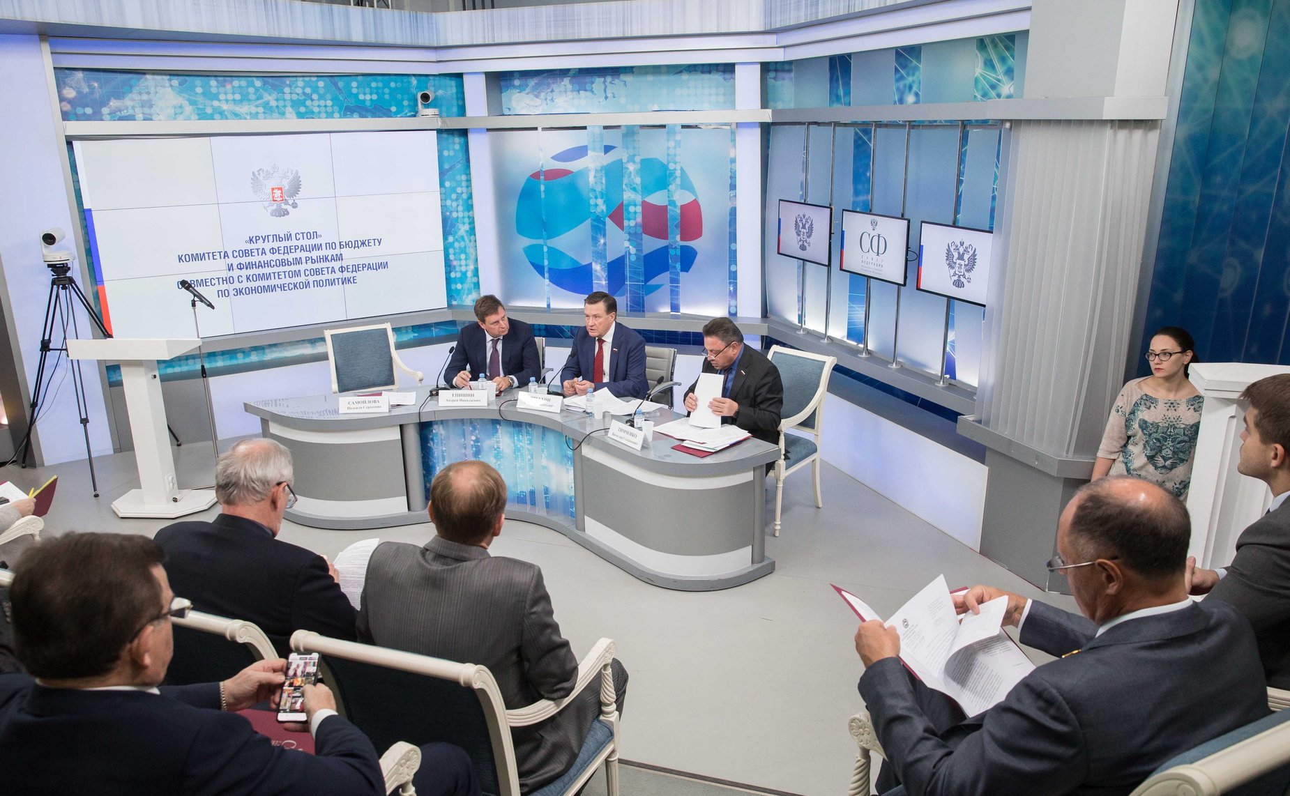 «Круглый стол» Комитета СФ по бюджету и финансовым рынкам