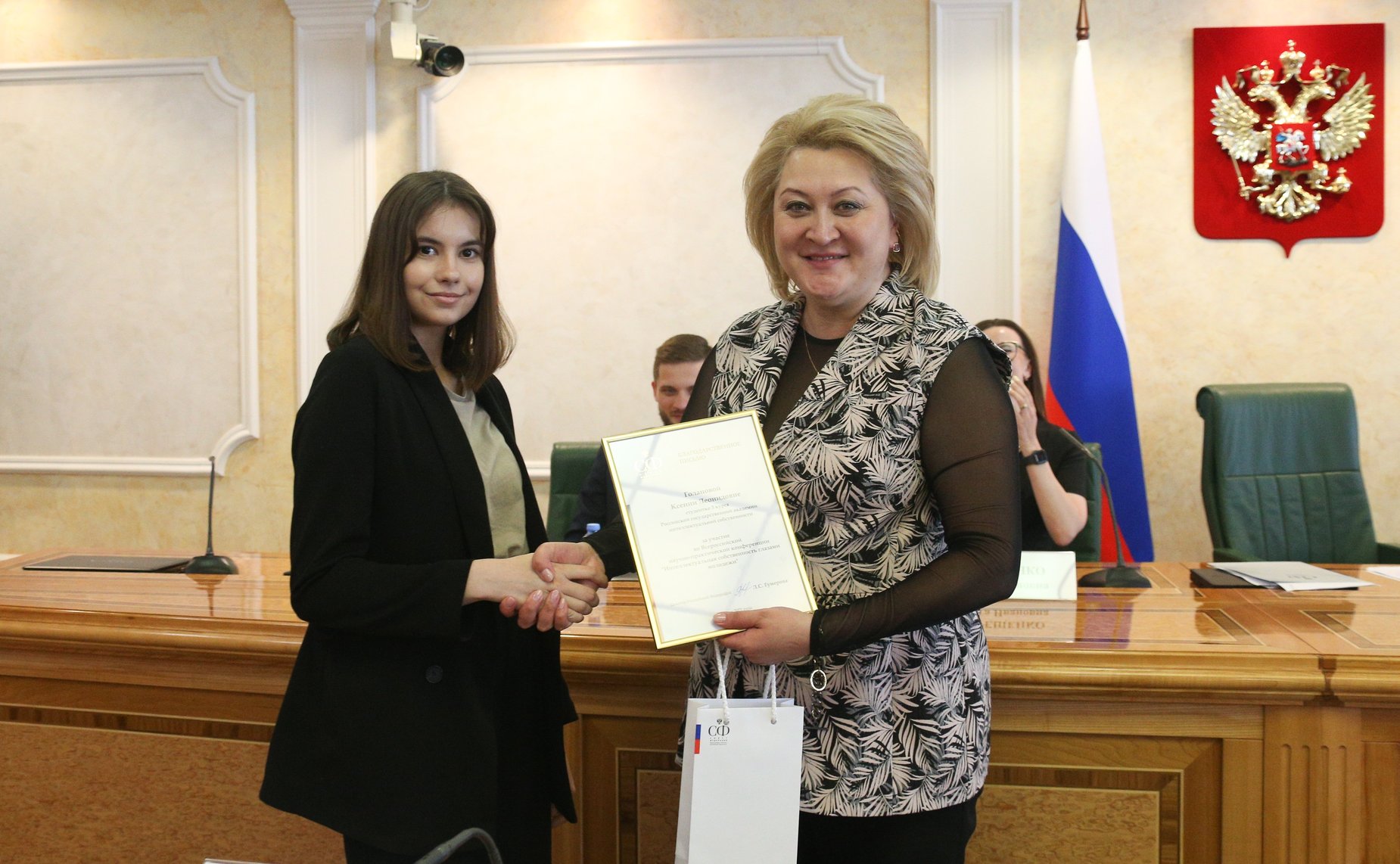 Молодежная научно-практическая конференция «Интеллектуальная собственность глазами молодежи»