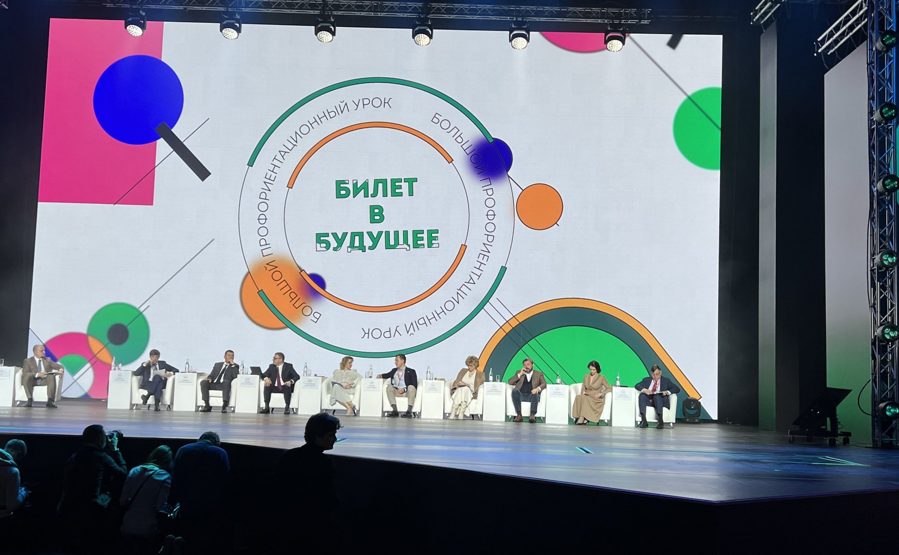 Виктор Шептий принял участие в торжественном открытии Всероссийского фестиваля профессиональной ориентации школьников «Билет в будущее»