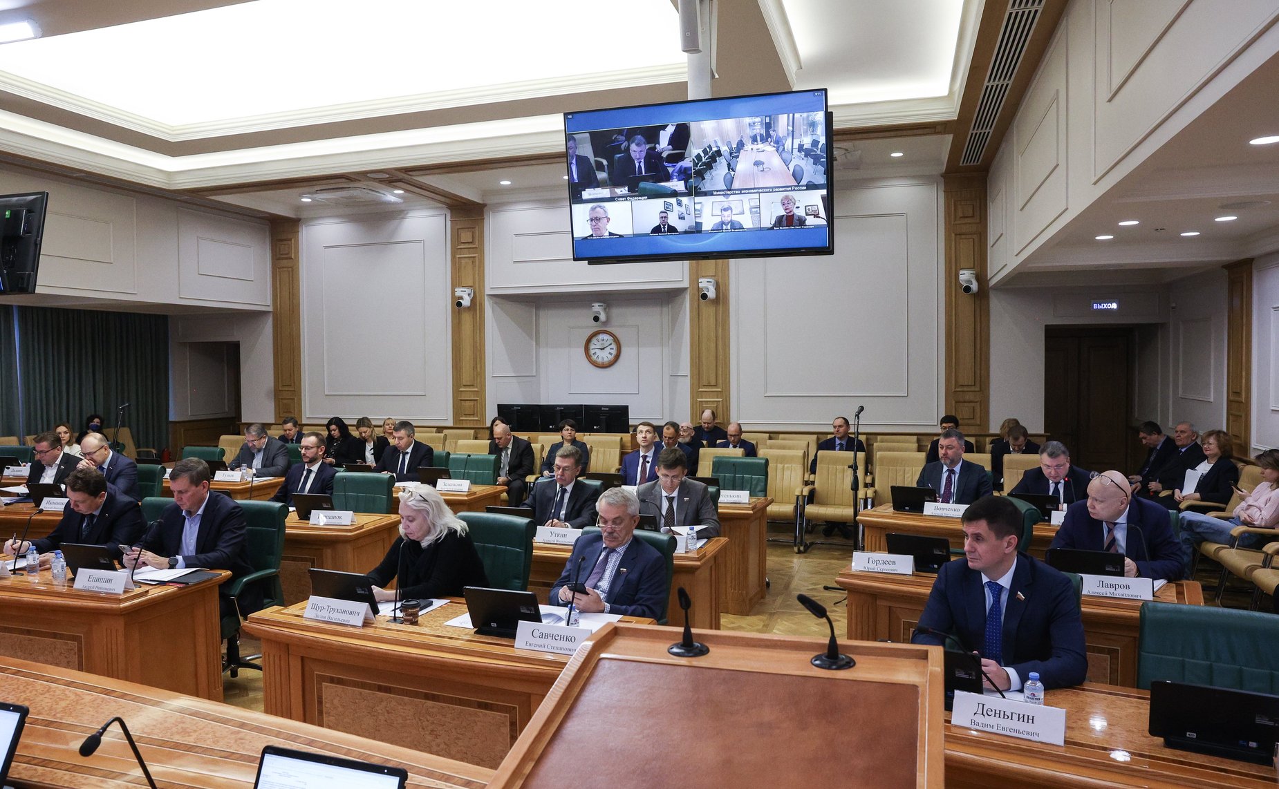 Заседание Комитета Совета Федерации по бюджету и финансовым рынкам