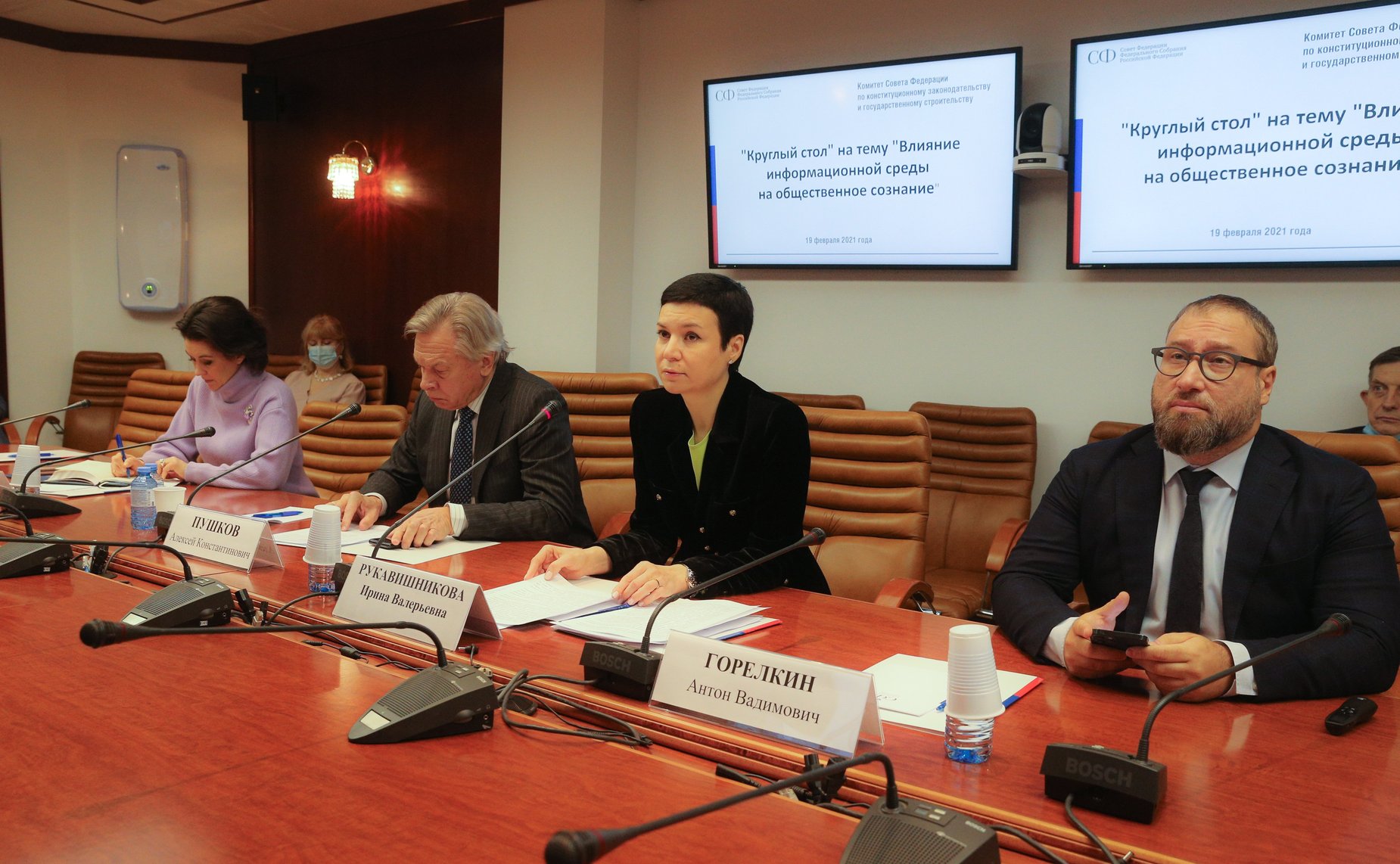 «Круглый стол» на тему «Влияние информационной среды на общественное сознание»