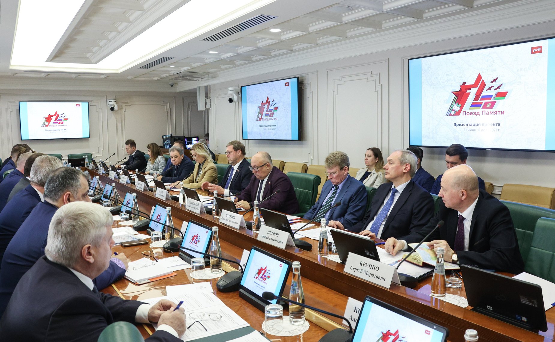 Заседание Организационного комитета по подготовке к реализации проекта «Поезд памяти»