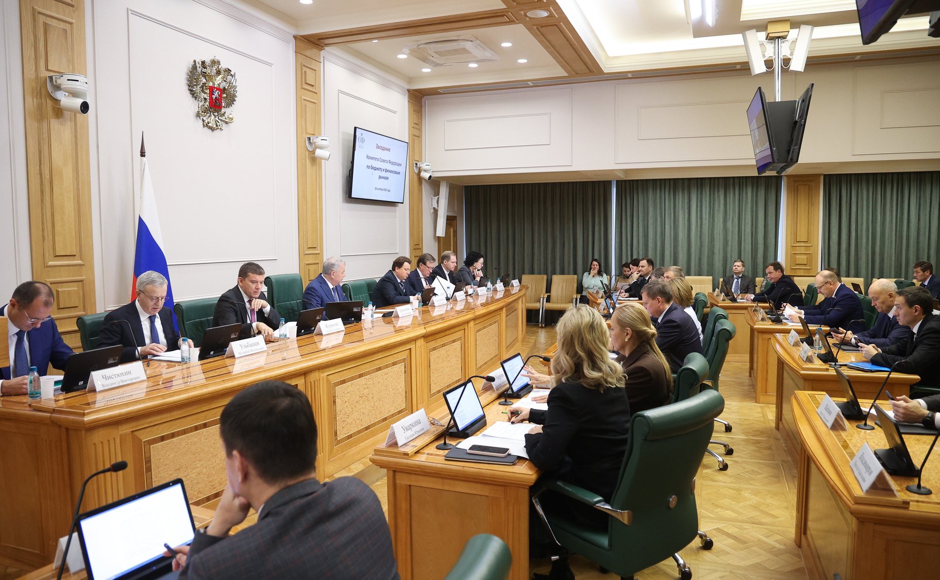 Расширенное заседание Комитета Совета Федерации по бюджету и финансовым рынкам