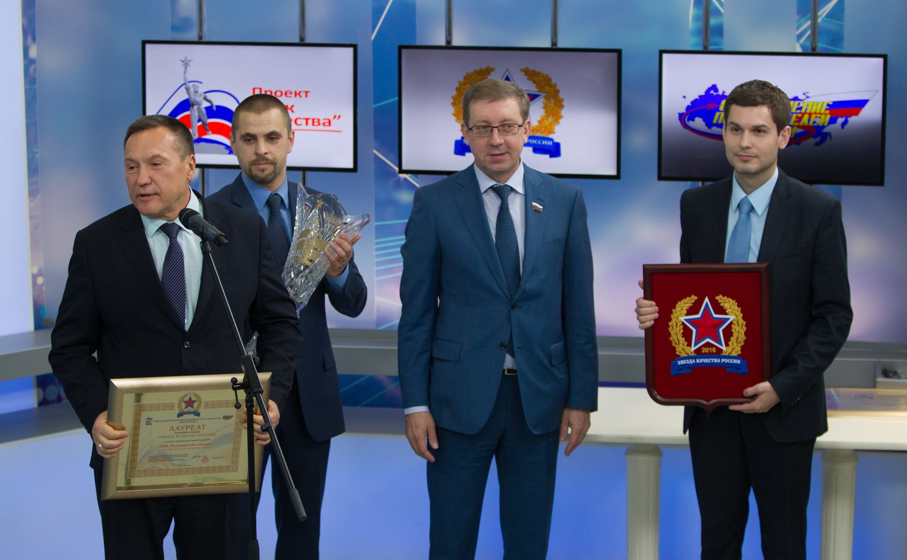 Церемония награждения лауреатов III Всероссийского конкурса отечественных производителей «Звезда качества России»