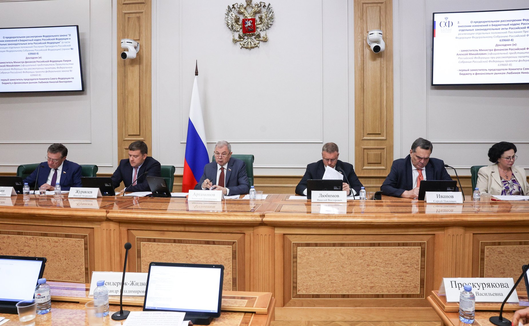Расширенное заседание Комитета Совета Федерации по бюджету и финансовым рынкам