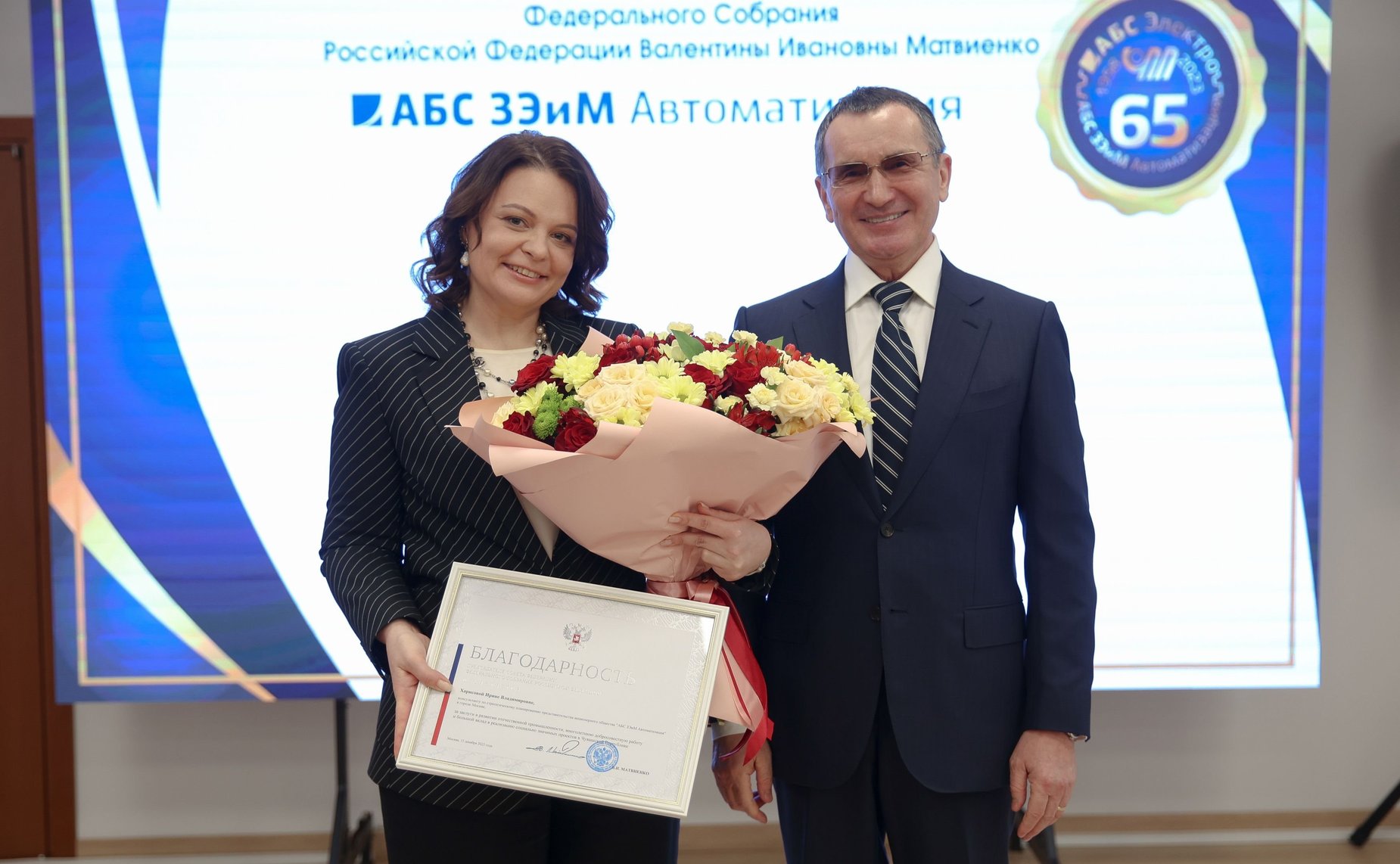Николай Федоров принял участие в торжественном мероприятии, посвященном 65-летию АО «АБС ЗЭиМ Автоматизация»