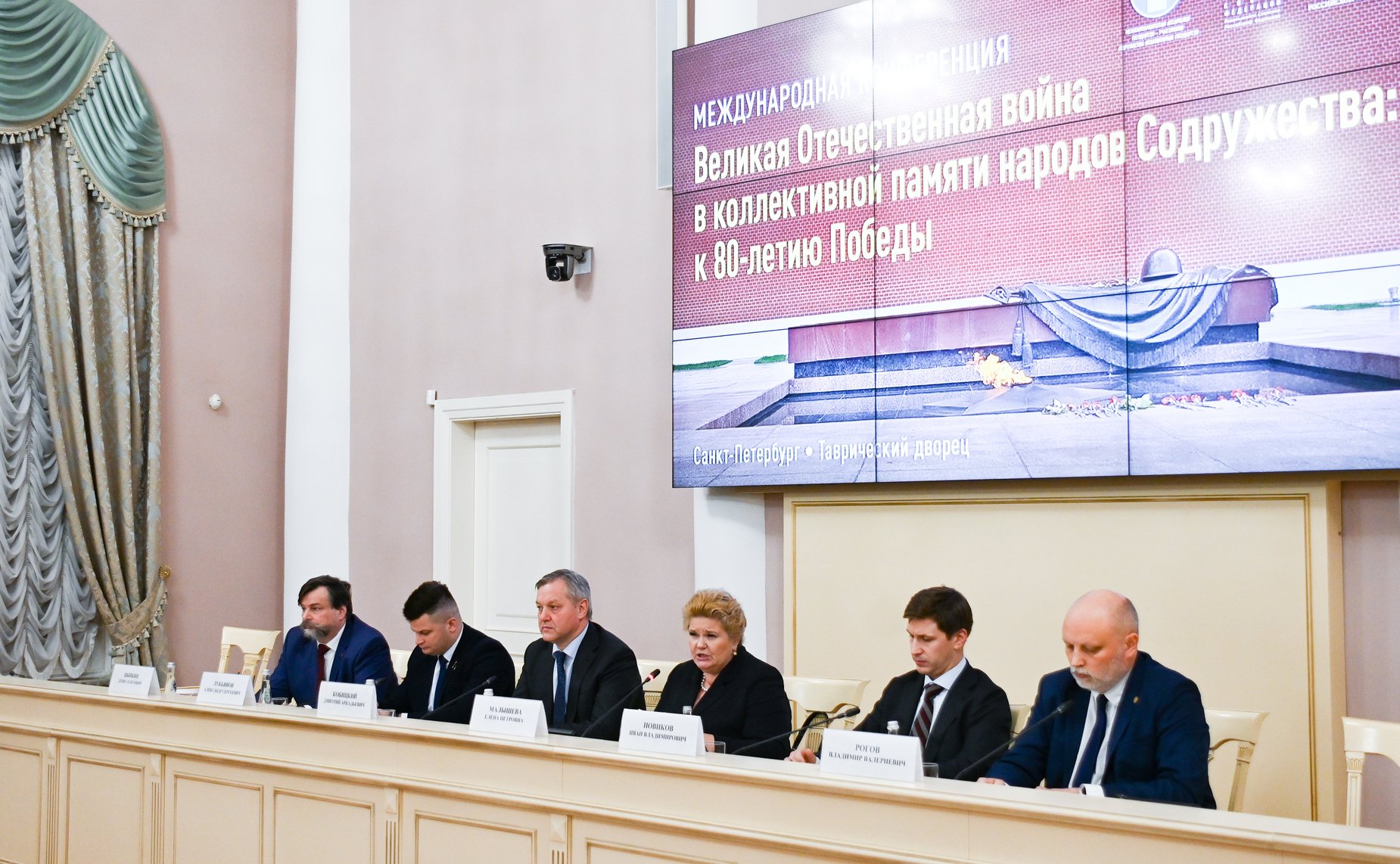 Международная конференция «Великая Отечественная война в коллективной памяти народов Содружества: к 80-летию Победы». Заключительное пленарное заседание