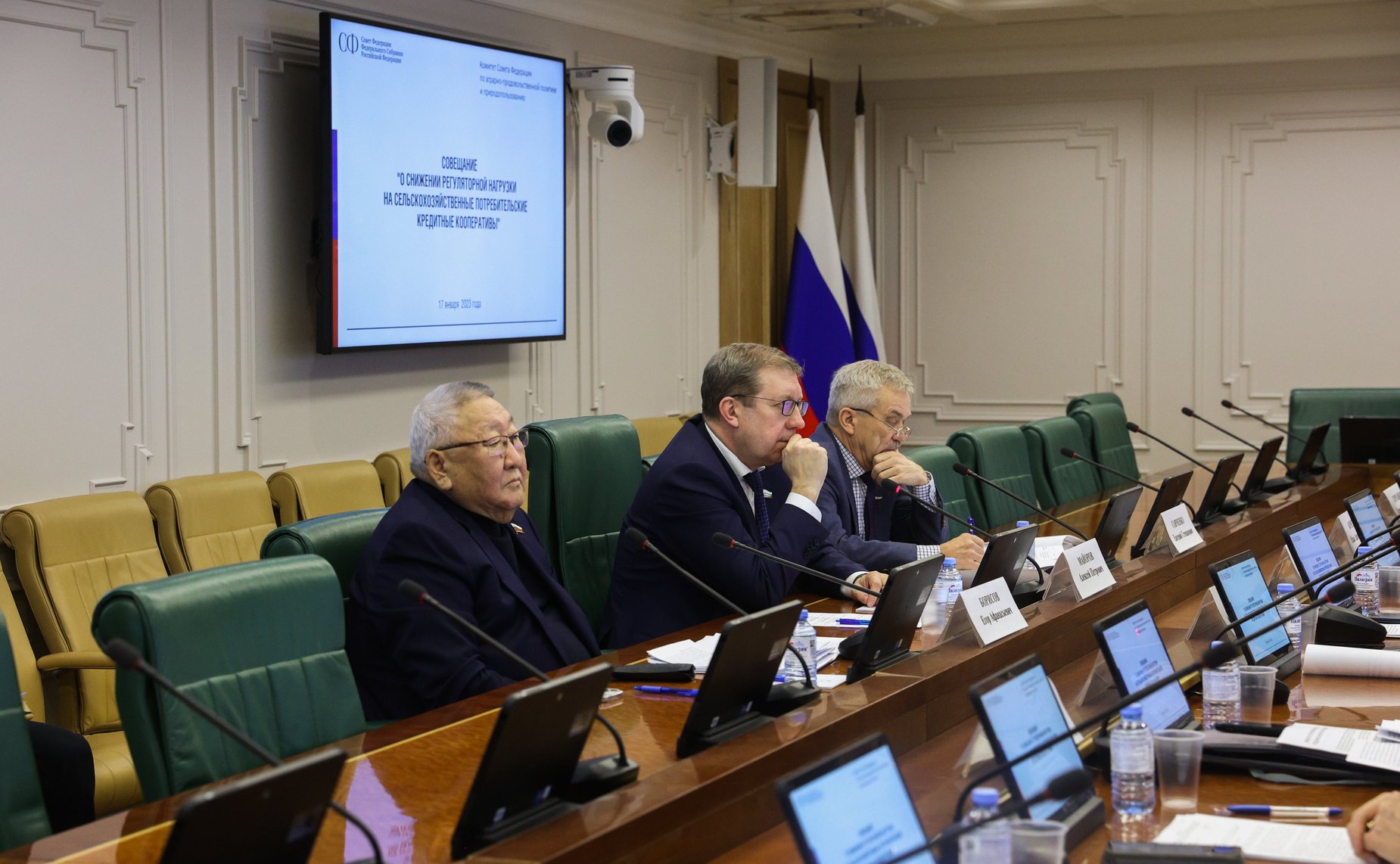 Совещание Комитета СФ по аграрно-продовольственной политике и природопользованию