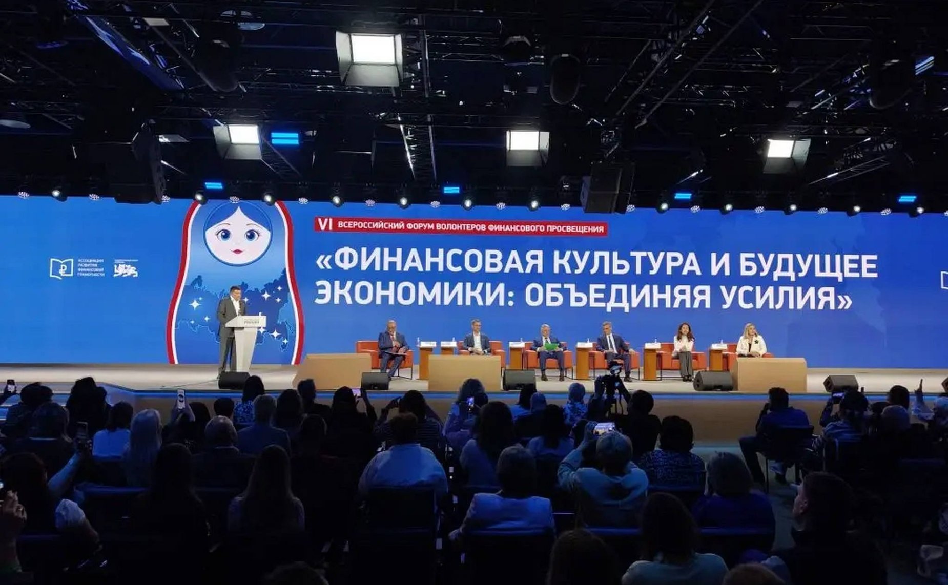 Николай Журавлёв принял участие в работе VI Всероссийского форума волонтёров финансового просвещения
