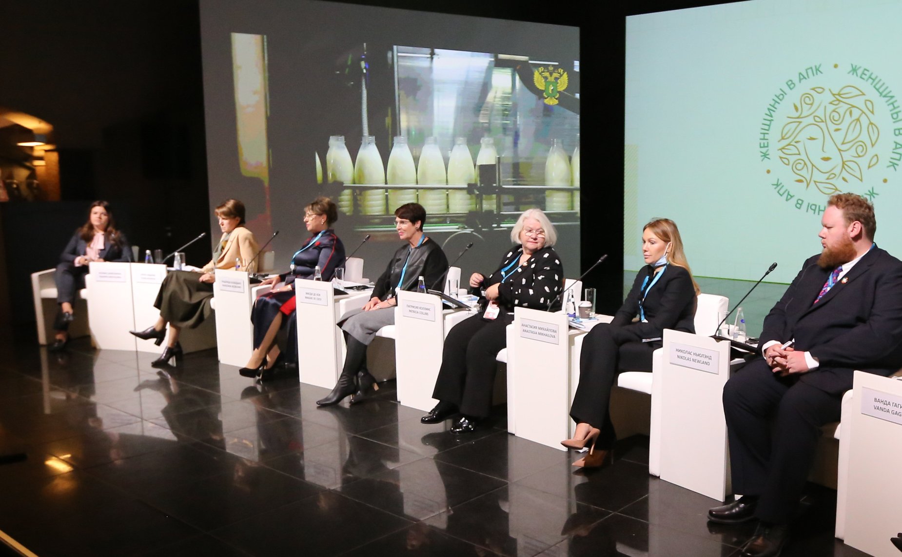 Тематическая сессия «Тенденции развития сельских территорий. Инфраструктура и условия для женщин»