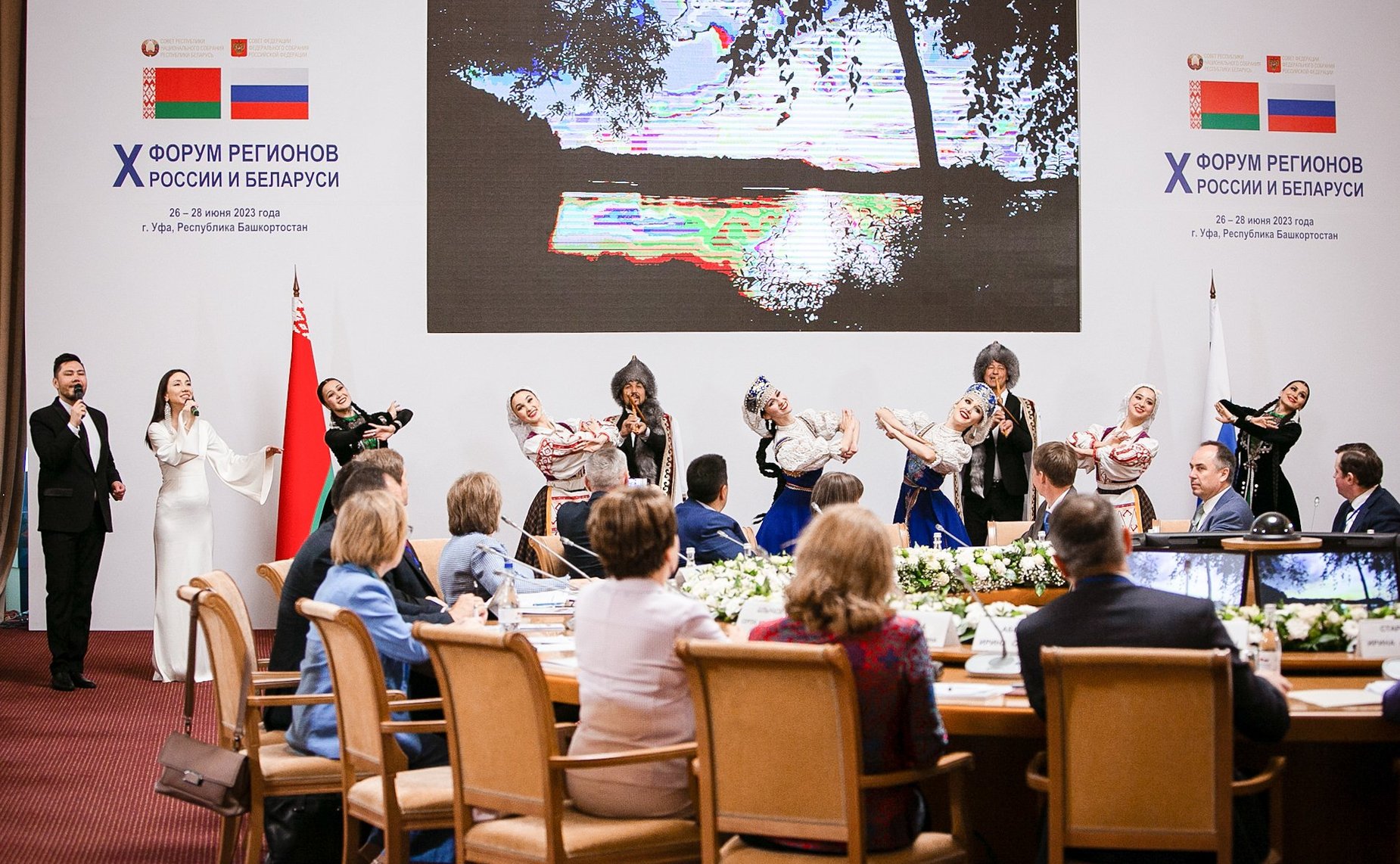 Заседание секции 1 «Гуманитарное сотрудничество России и Беларуси. Итоги десятилетия и перспективы развития». X Форум регионов России и Беларуси
