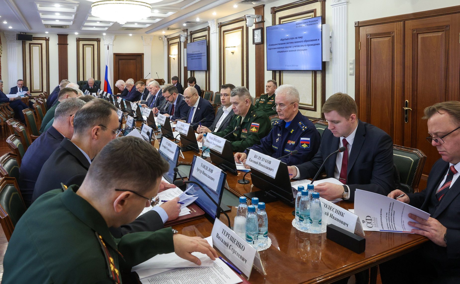 Круглый стол Комитета СФ по обороне и безопасности на тему «Совершенствование систем военного образования, подготовки военных кадров с учетом опыта проведения специальной военной операции»