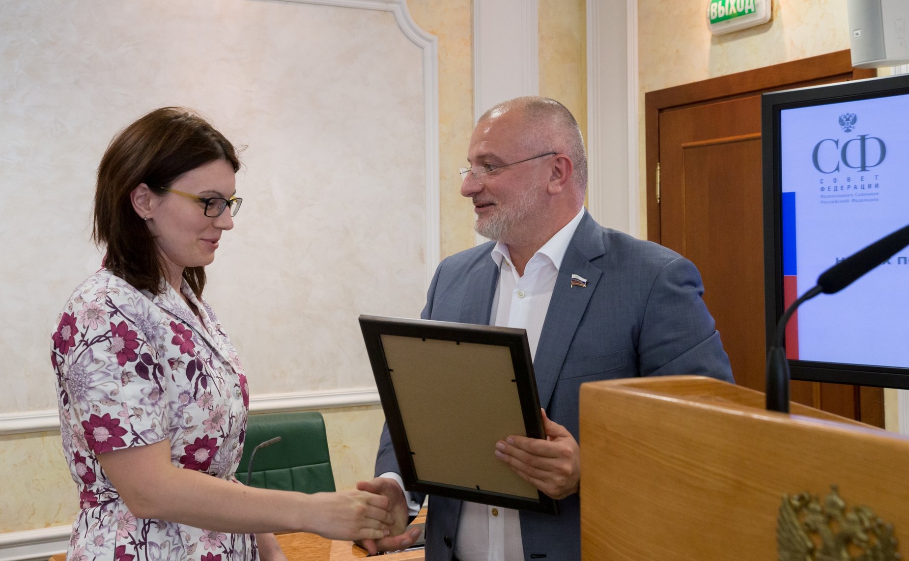 Вручение награды