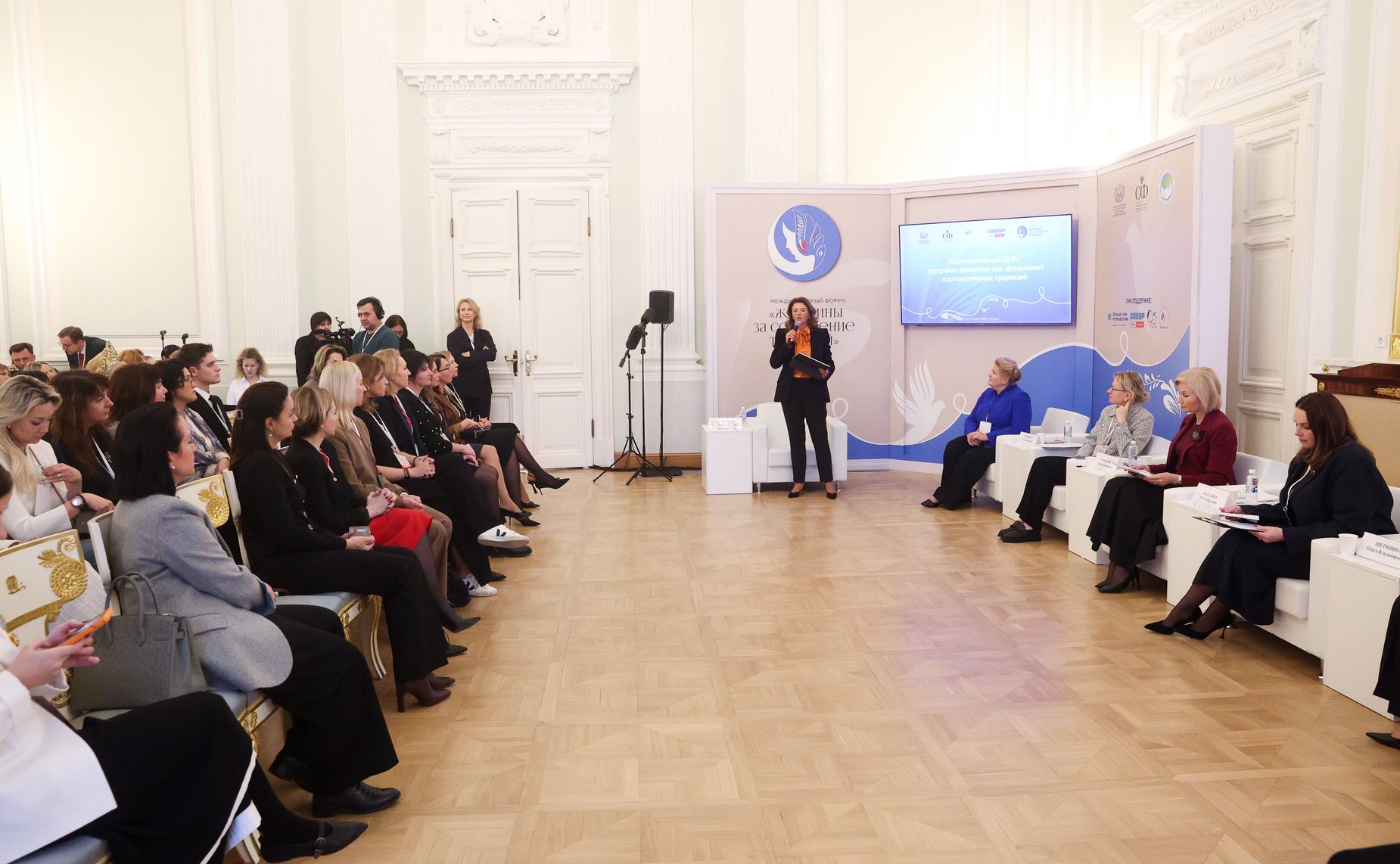 Тематическая сессия «Корпоративный ДНК: трудовые династии как фундамент корпоративных традиций». Международный форум «Женщины за сохранение традиций»