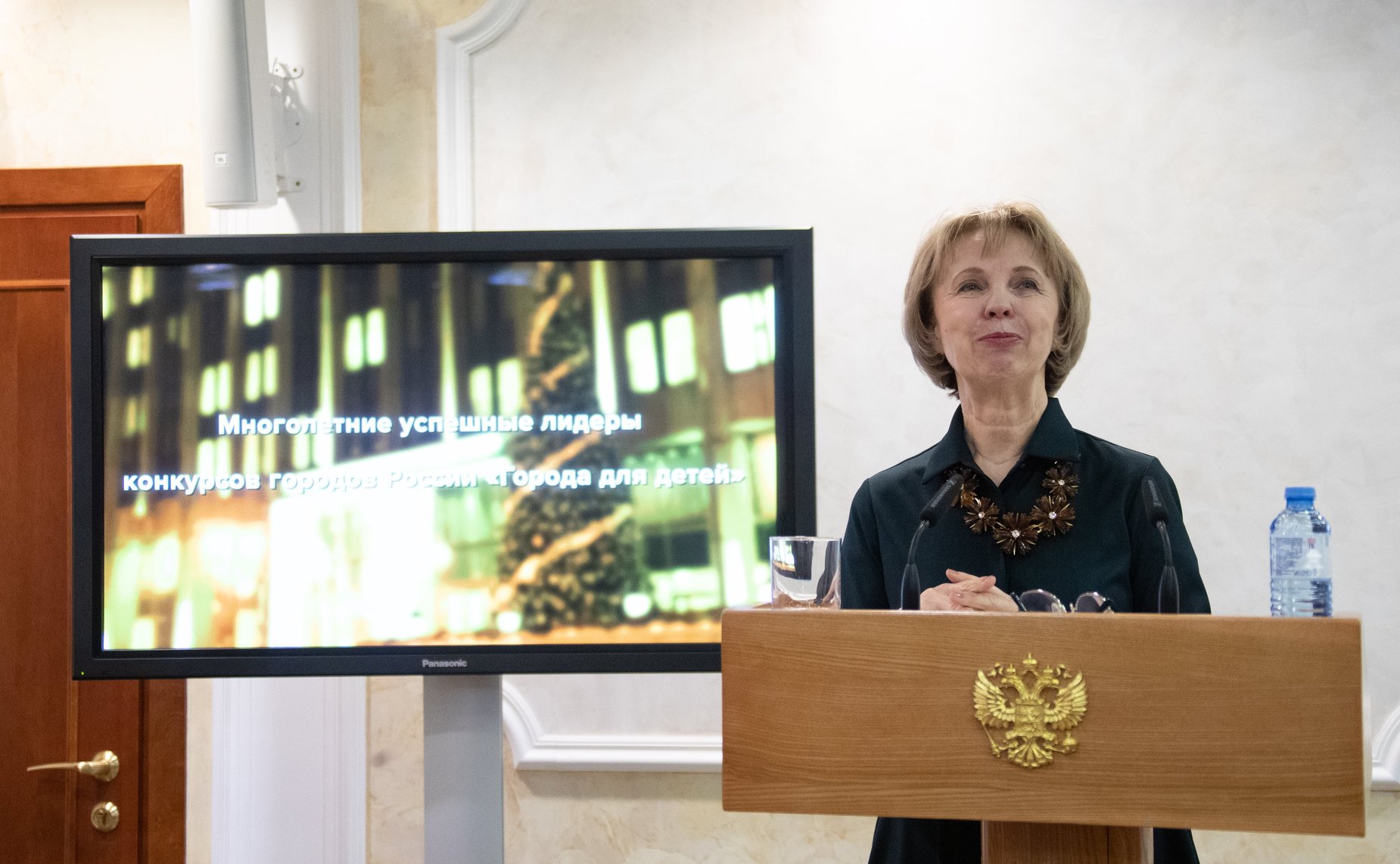 Церемония награждения победителей конкурса городов России «Города для детей. 2019»