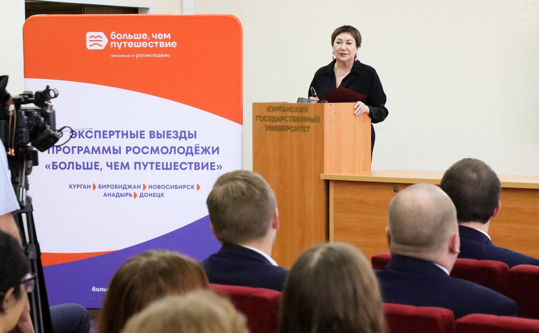 Участие сенаторов Российской Федерации в экспертном мероприятии в рамках программы Росмолодежи «Больше, чем путешествие»