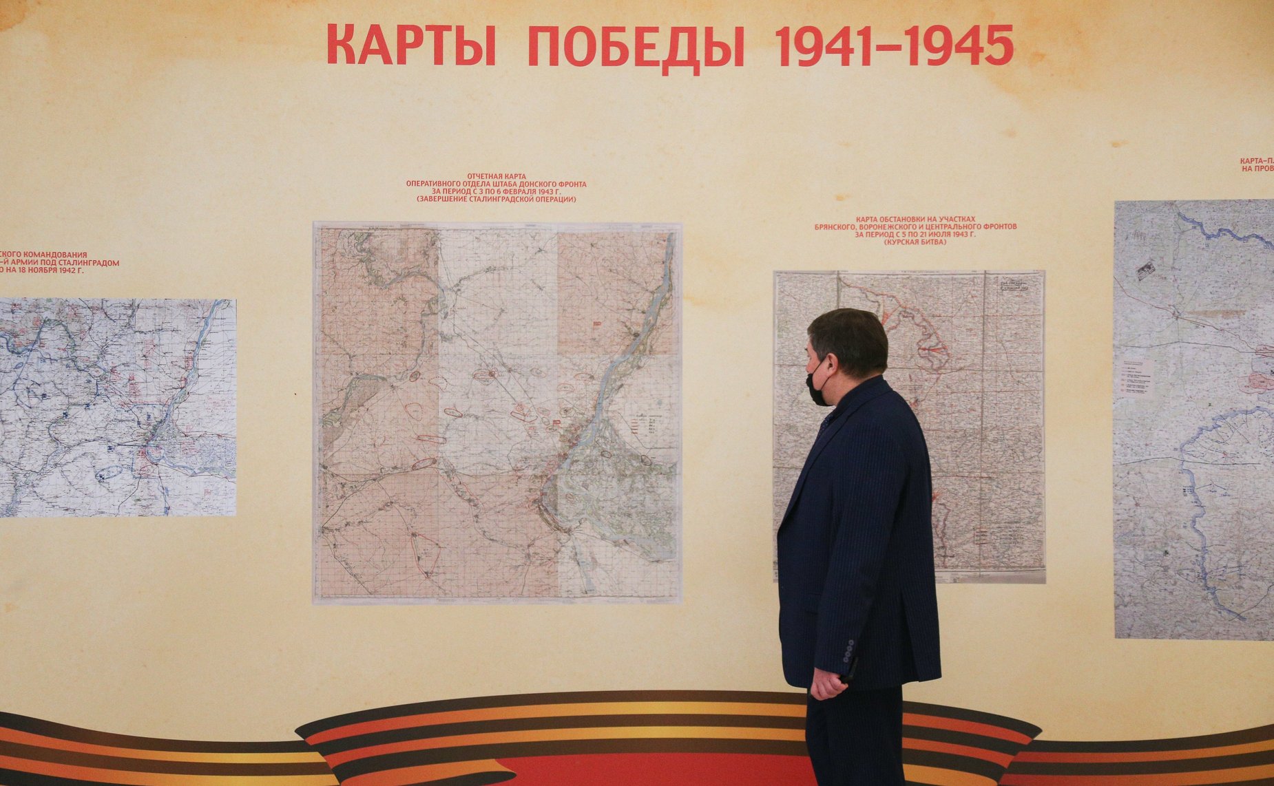 Открытие выставки «Карты Победы»