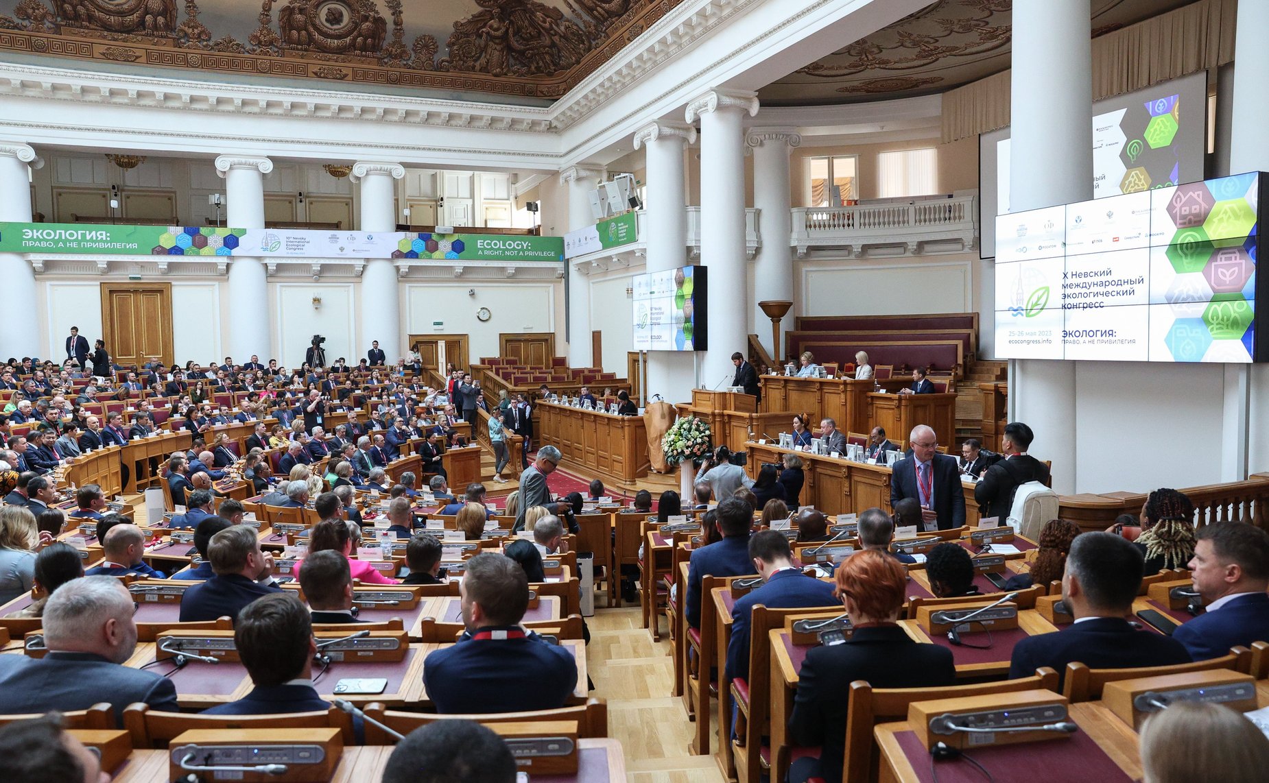 Пленарное заседание X Невского международного экологического конгресса