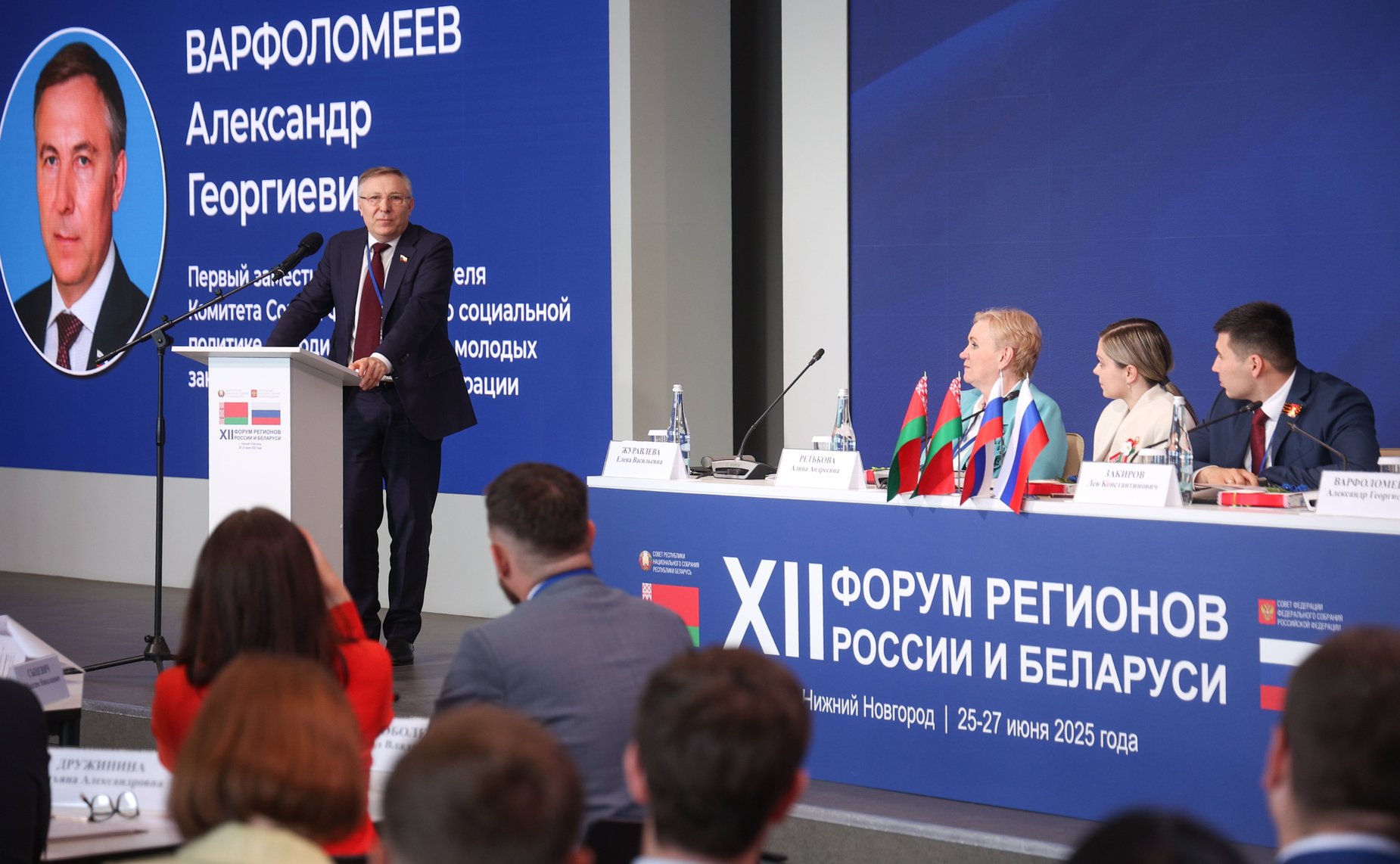 Совместное заседание руководящих органов Палаты молодых законодателей при Совете Федерации и Молодежного совета при Совете Республики Национального собрания Республики Беларусь