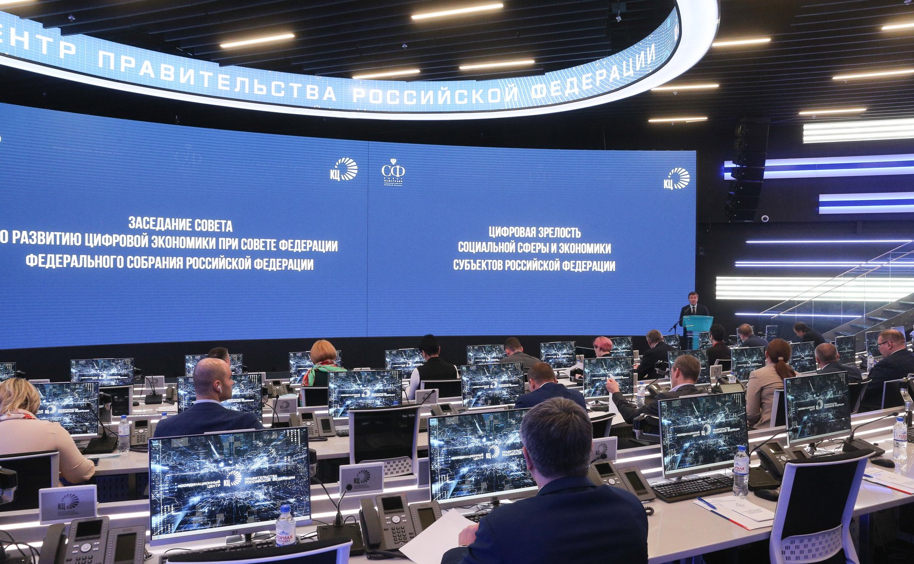 Заседание Совета по развитию цифровой экономики при Совете Федерации на тему «Цифровая зрелость социальной сферы и экономики субъектов Российской Федерации»