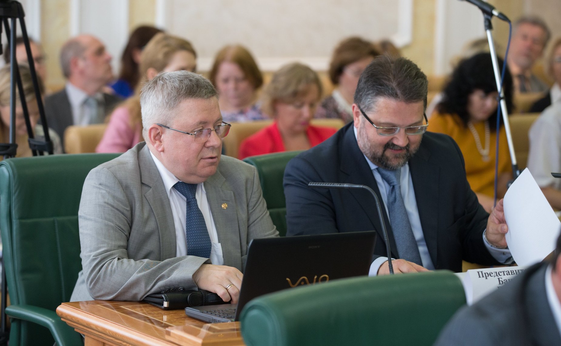 Представители Центрального Банка