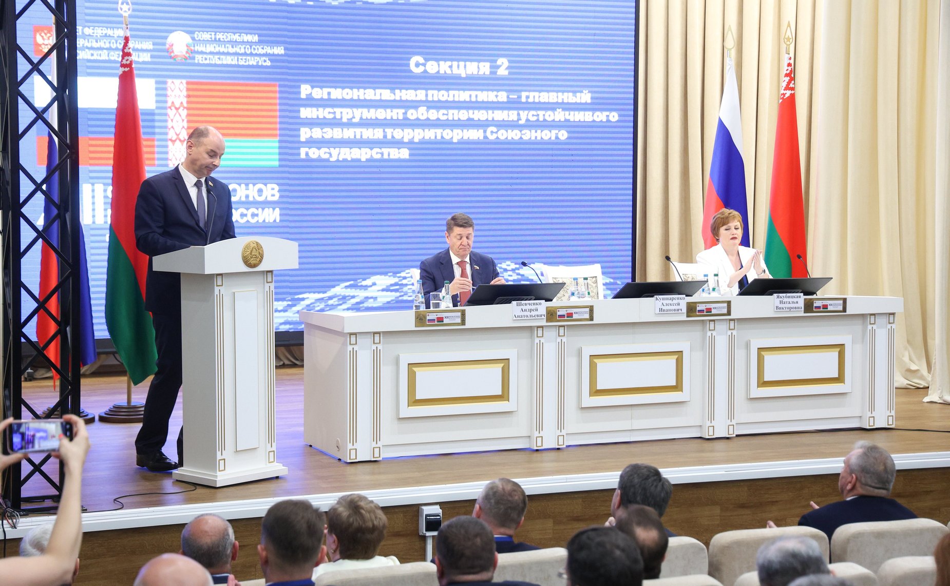 XIII Форум регионов Беларуси и России. Секция №2 «Региональная политика-главный инструмент обеспечения устойчивого развития территорий Союзного государства»